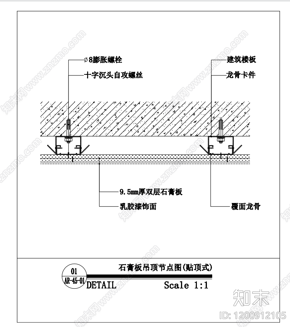 石膏板吊顶施工图下载【ID:1200912105】