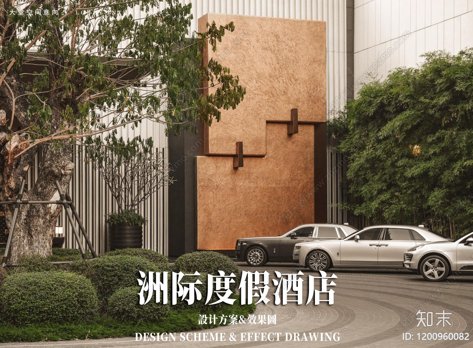 侘寂酒店下载【ID:1200960082】