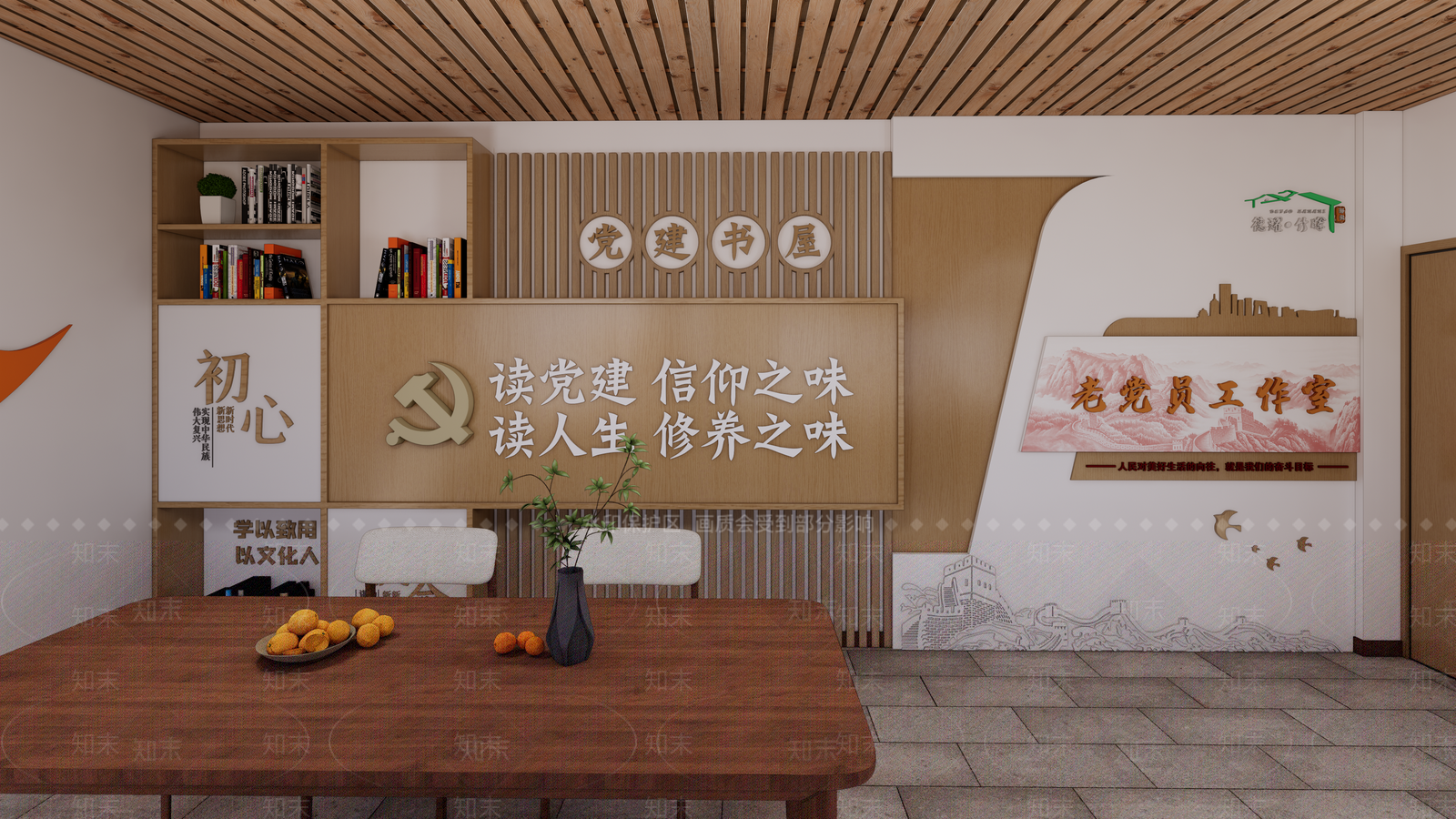 现代复古其他办公区域SU模型下载【ID:1200965927】