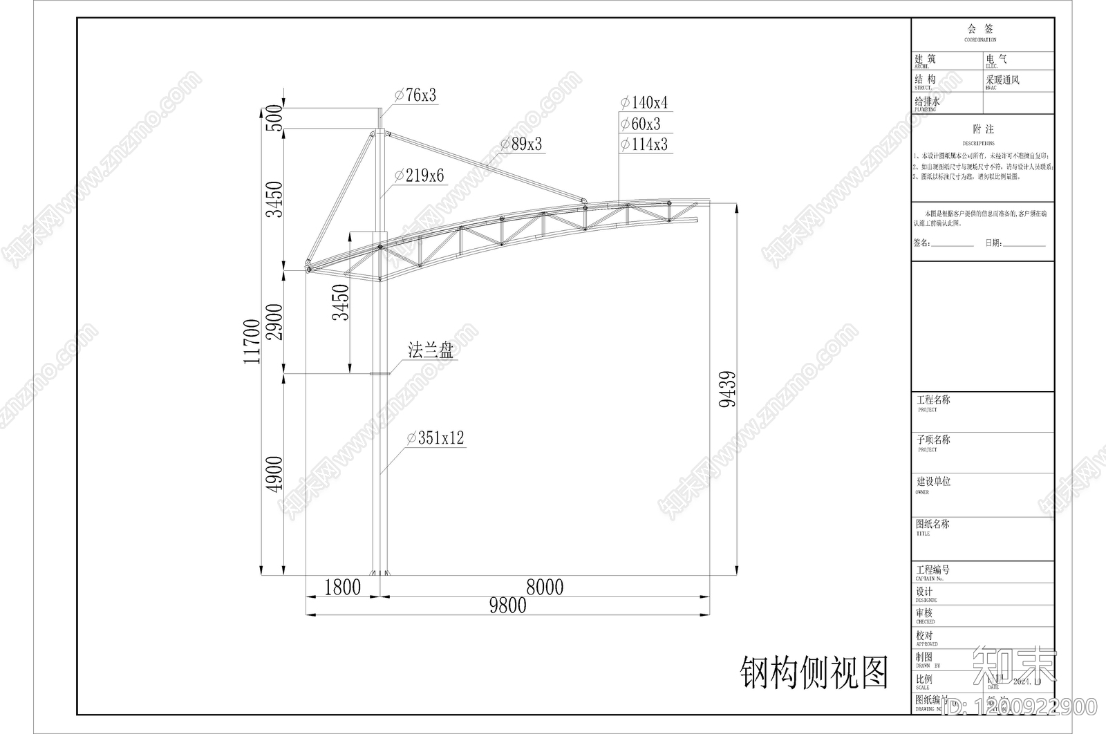 现代看台施工图下载【ID:1200922900】