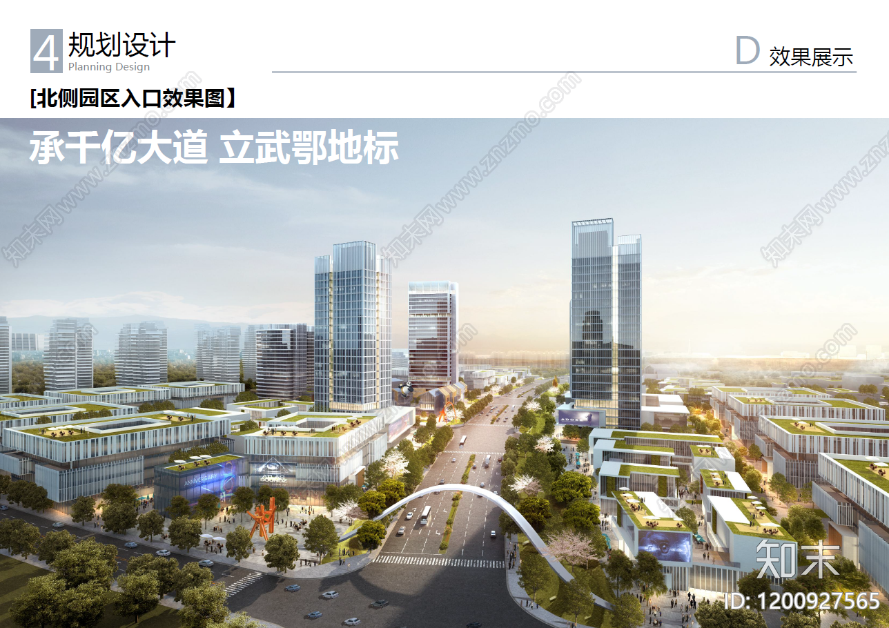 现代工业局部城市设计下载【ID:1200927565】