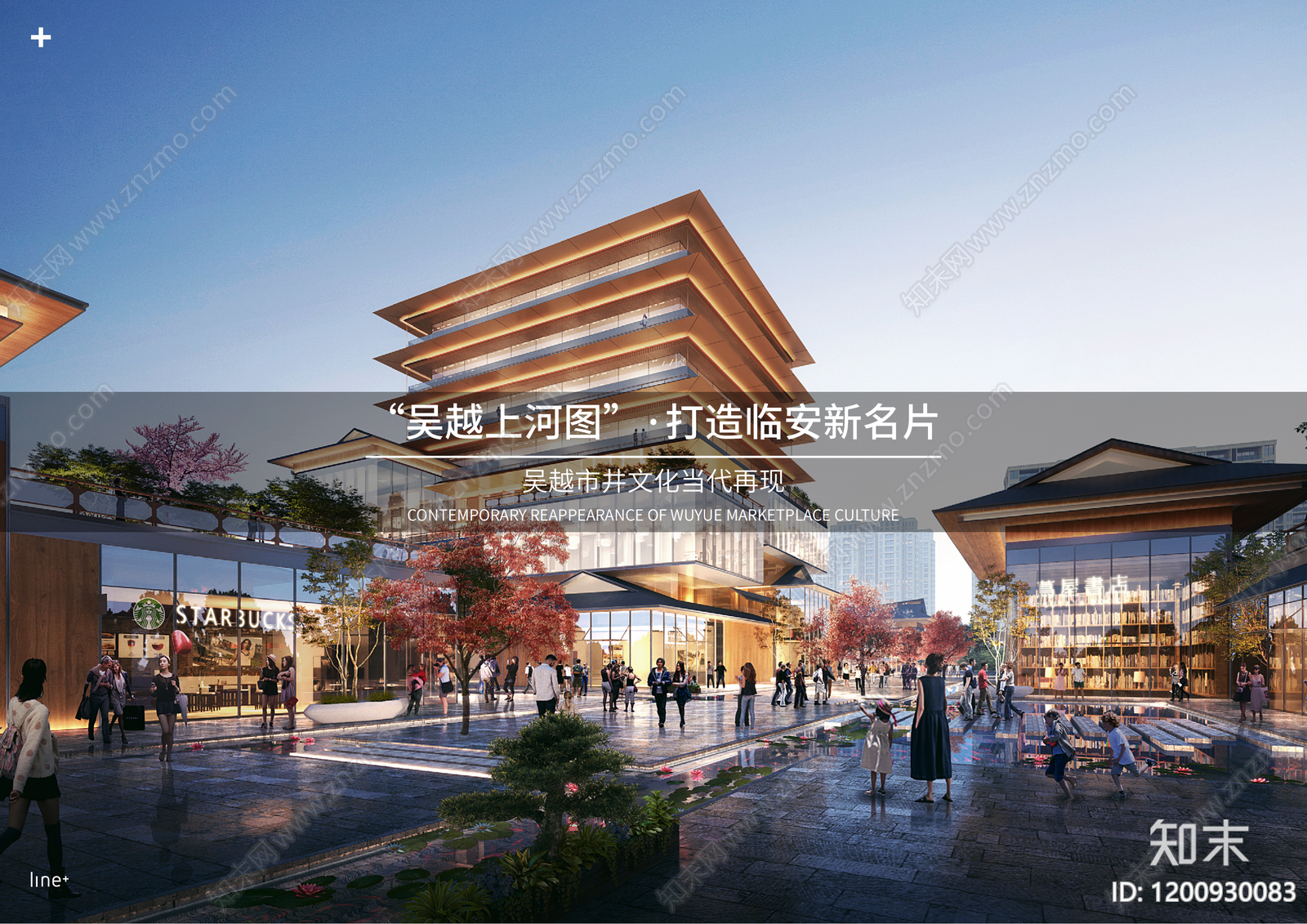 新中式商业街区建筑下载【ID:1200930083】