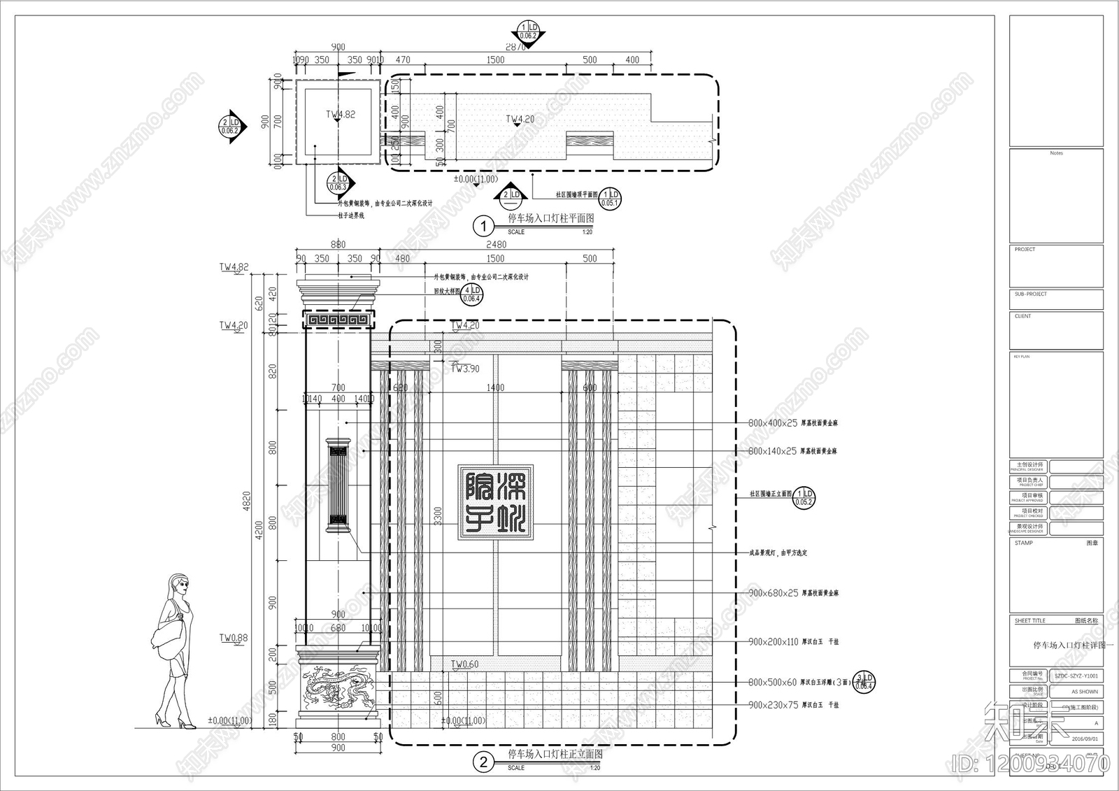新中式中式景墙施工图下载【ID:1200934070】