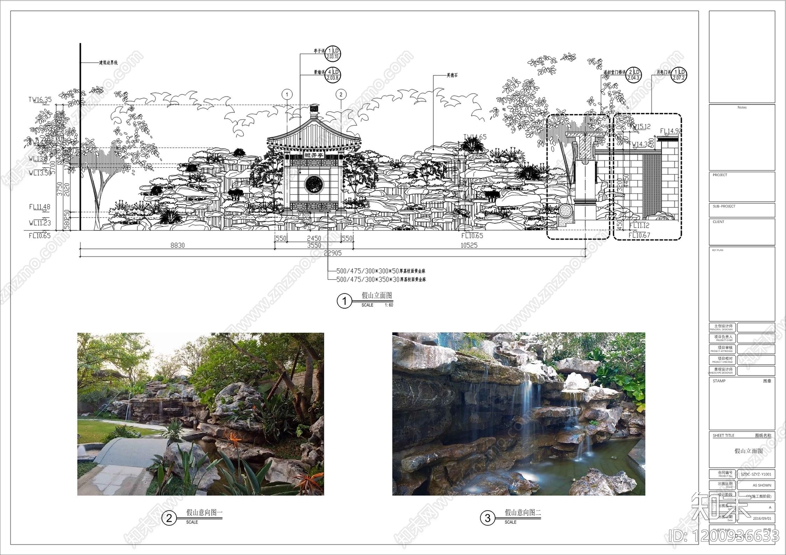 中式假山水景图库cad施工图下载【ID:1200936633】