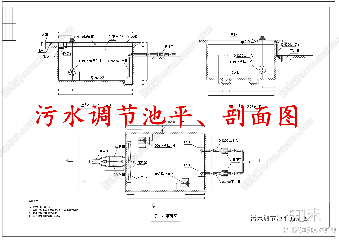 水处理cad施工图下载【ID:1200937919】