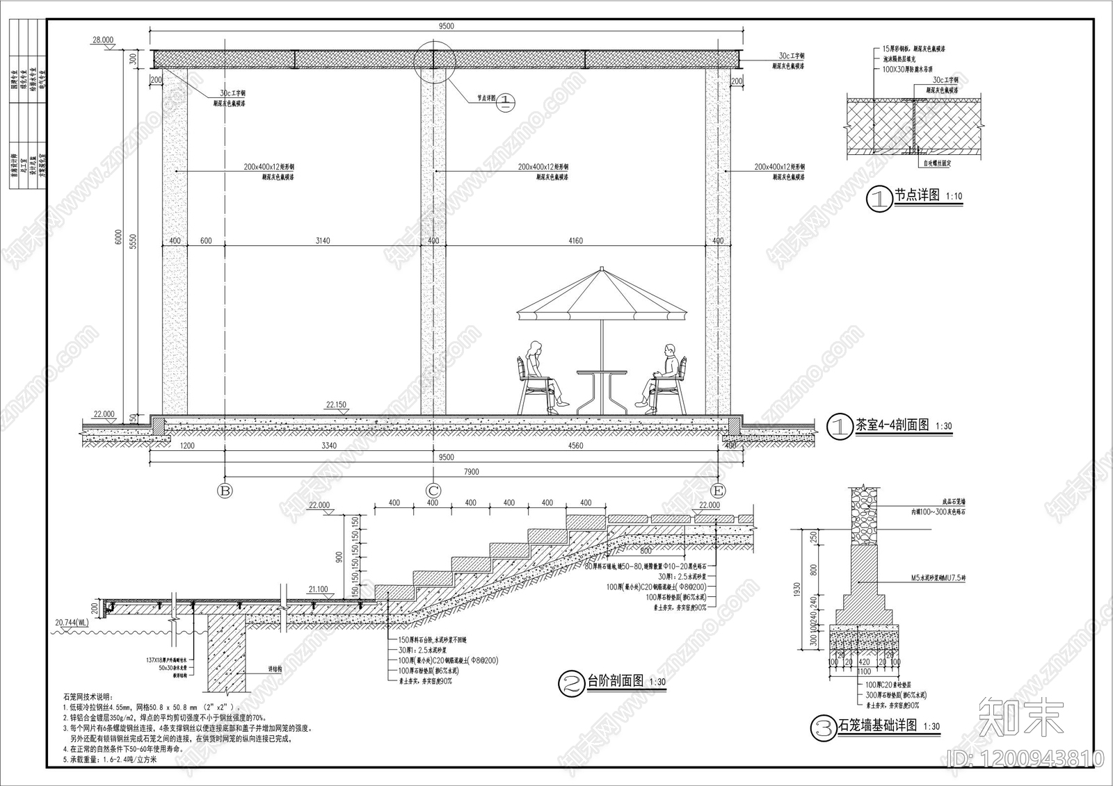 现代其他公共建筑cad施工图下载【ID:1200943810】