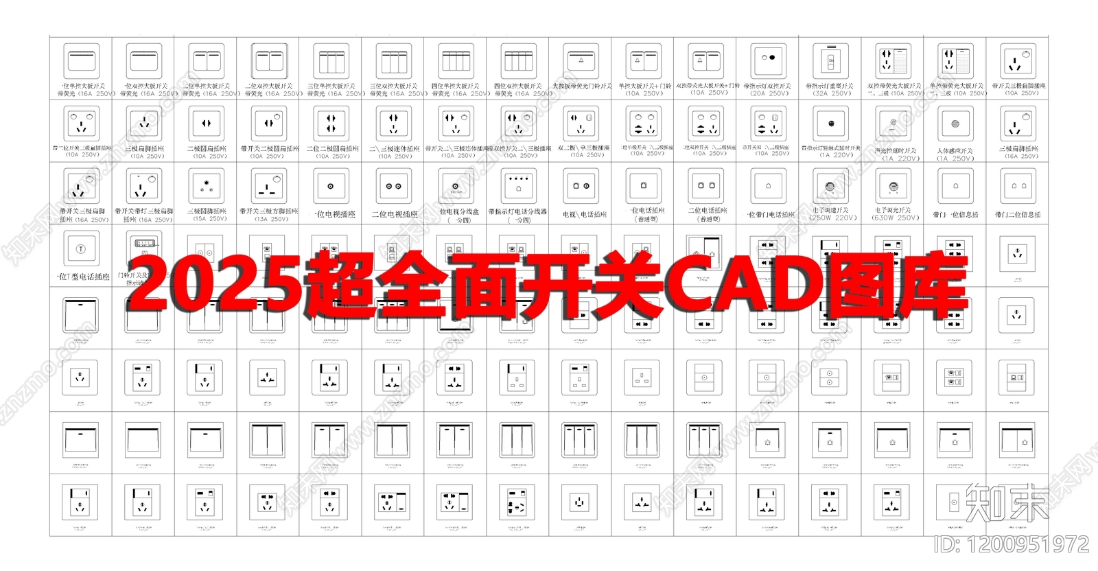 现代开关插座cad施工图下载【ID:1200951972】