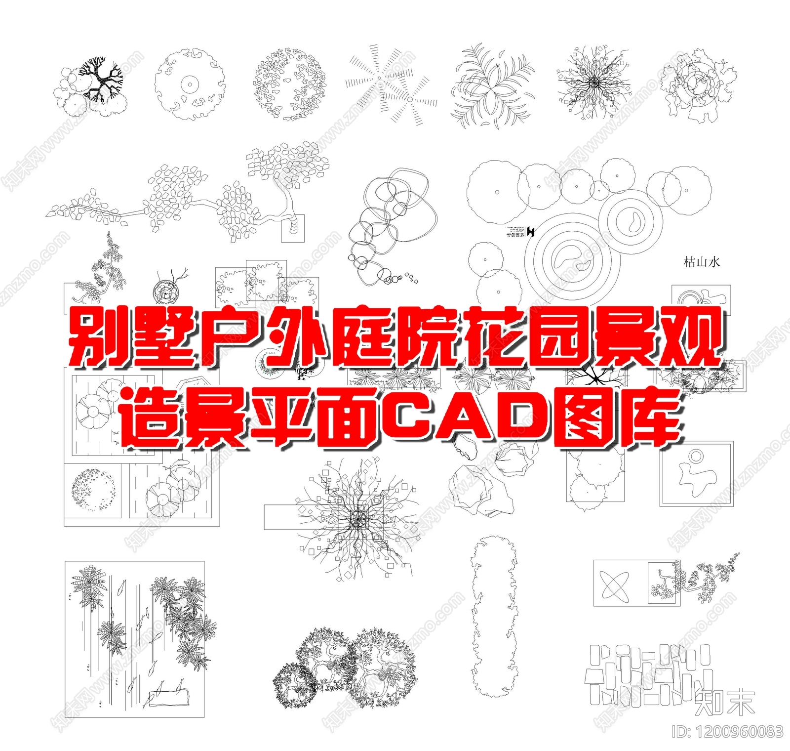 现代综合植物图库施工图下载【ID:1200960083】