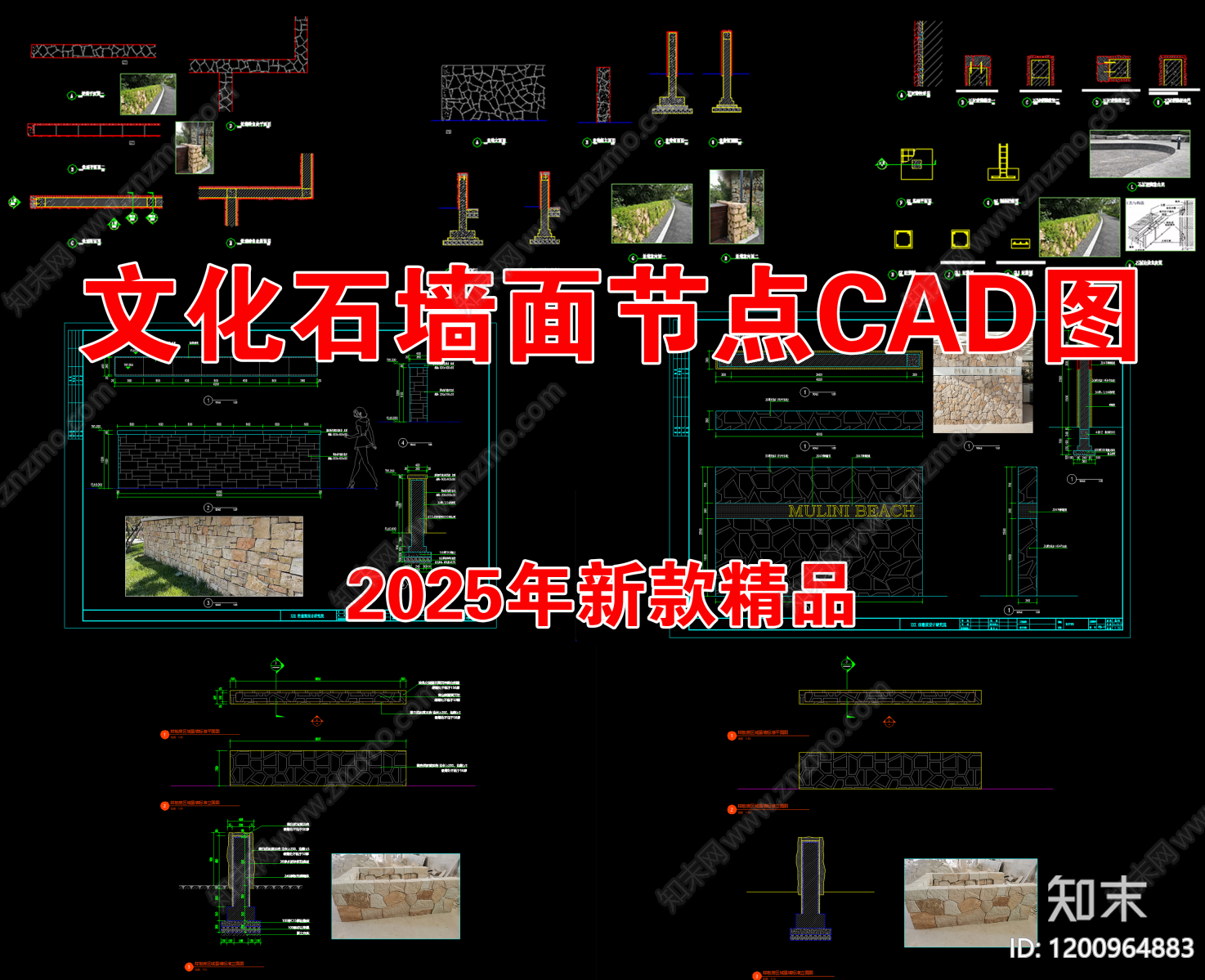 现代文化墙施工图下载【ID:1200964883】