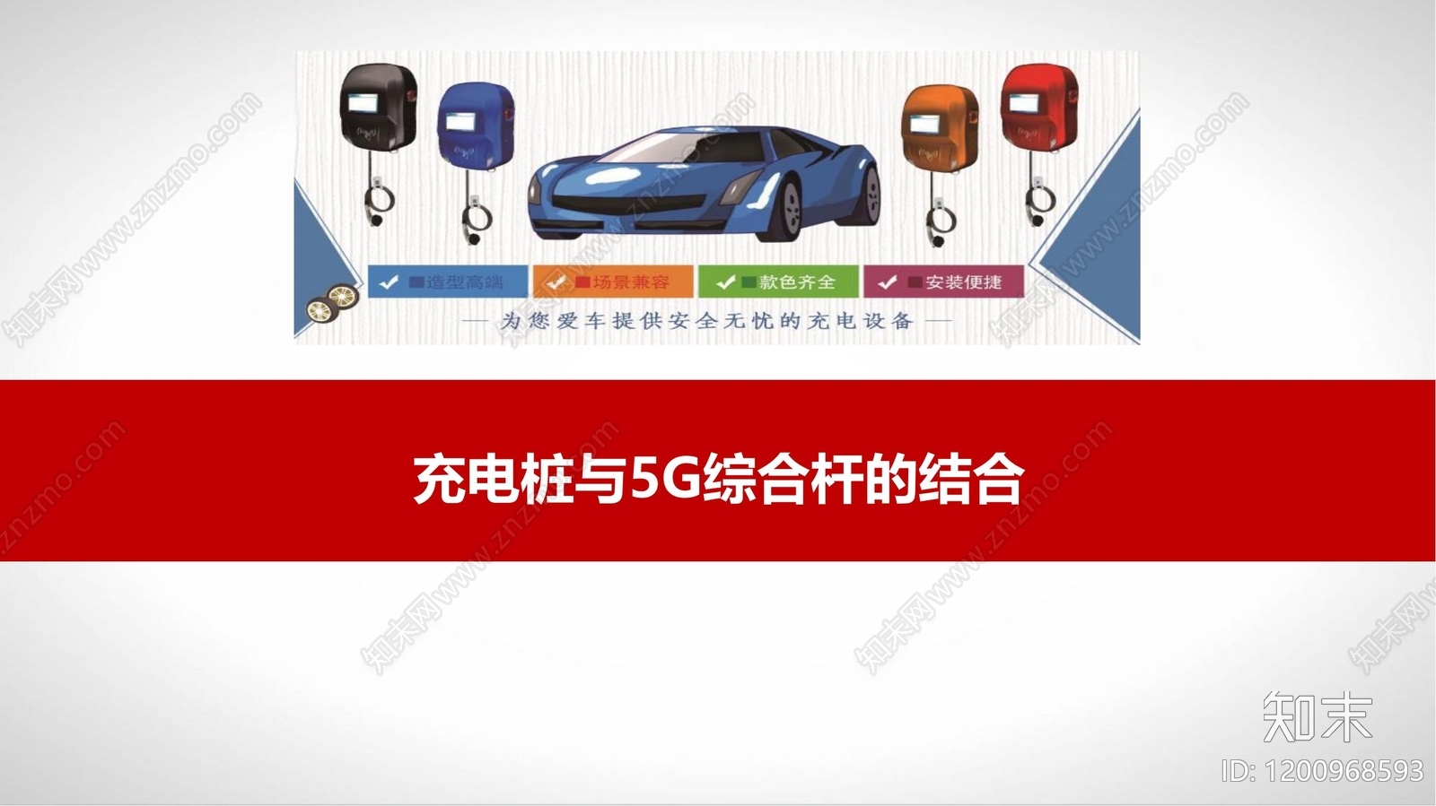 其他专项设计下载【ID:1200968593】