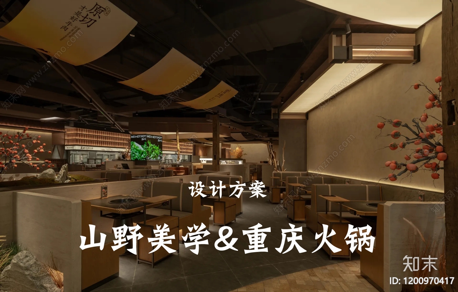 中餐厅下载【ID:1200970417】