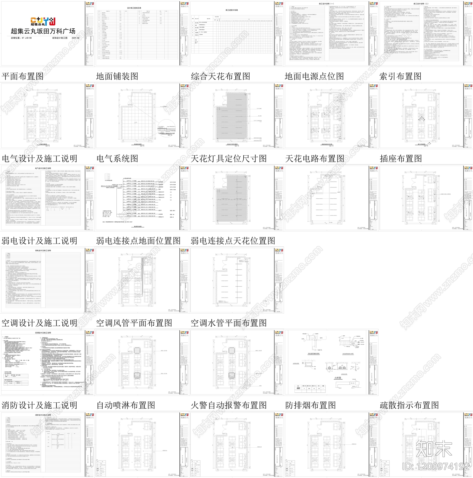 现代儿童乐园cad施工图下载【ID:1200974192】