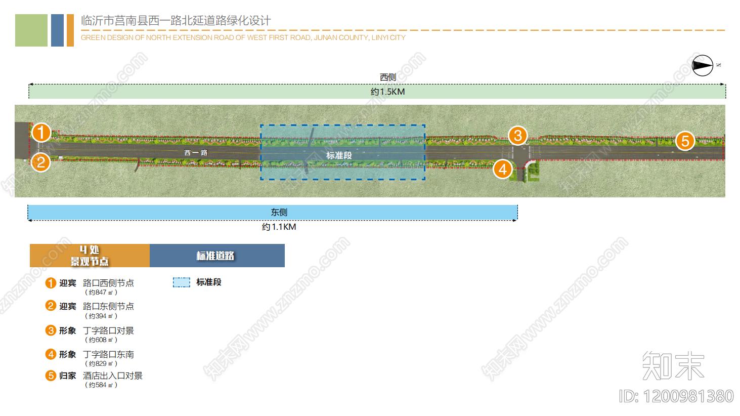 现代简约交通性街道景观下载【ID:1200981380】