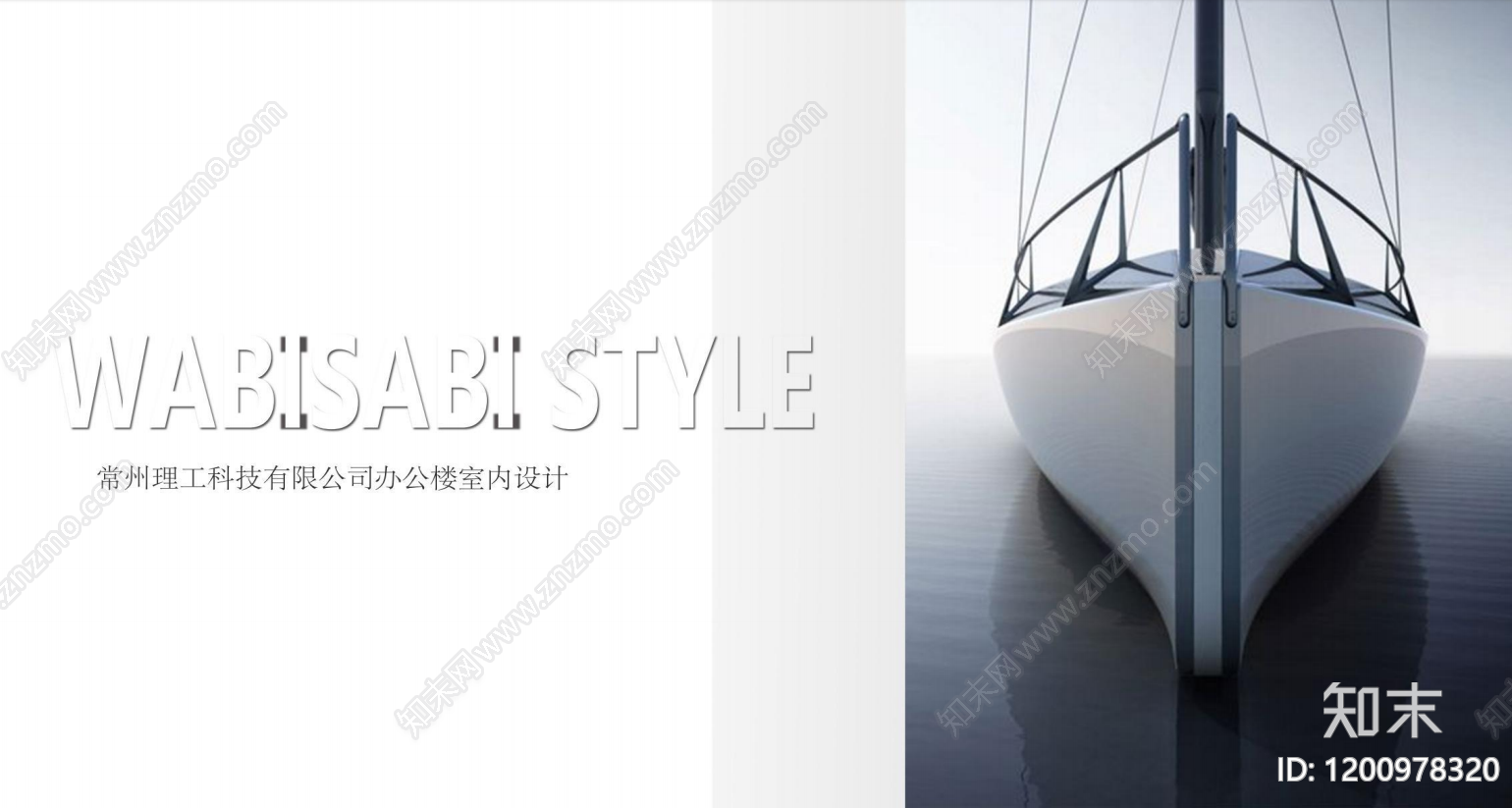现代轻奢办公室下载【ID:1200978320】