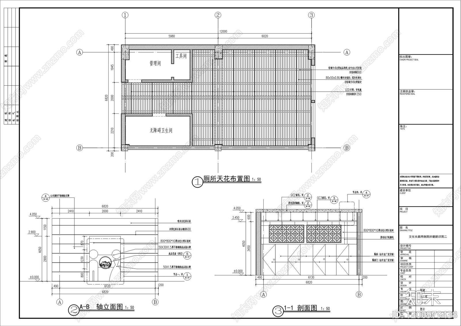 现代公厕cad施工图下载【ID:1200979438】