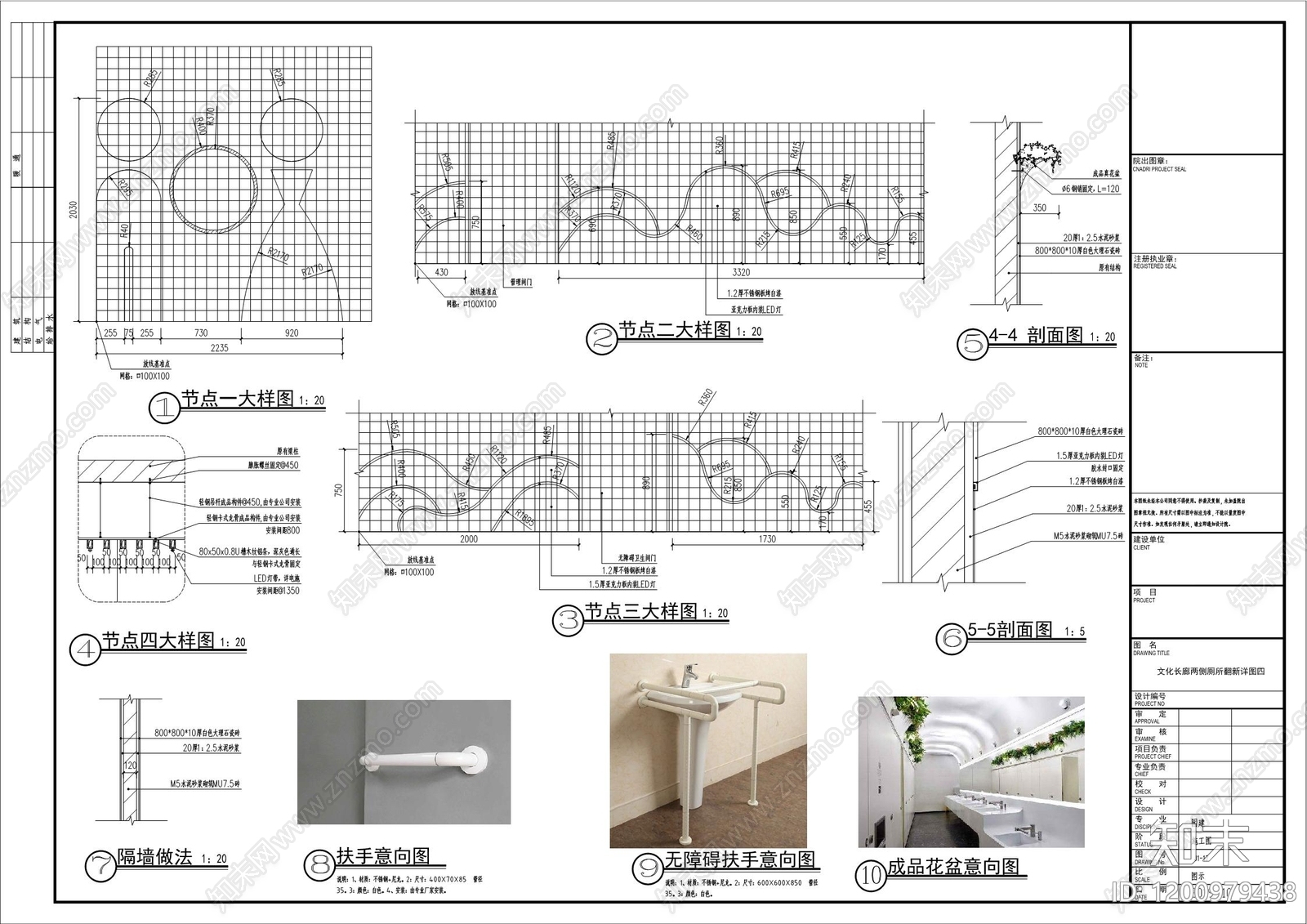 现代公厕cad施工图下载【ID:1200979438】