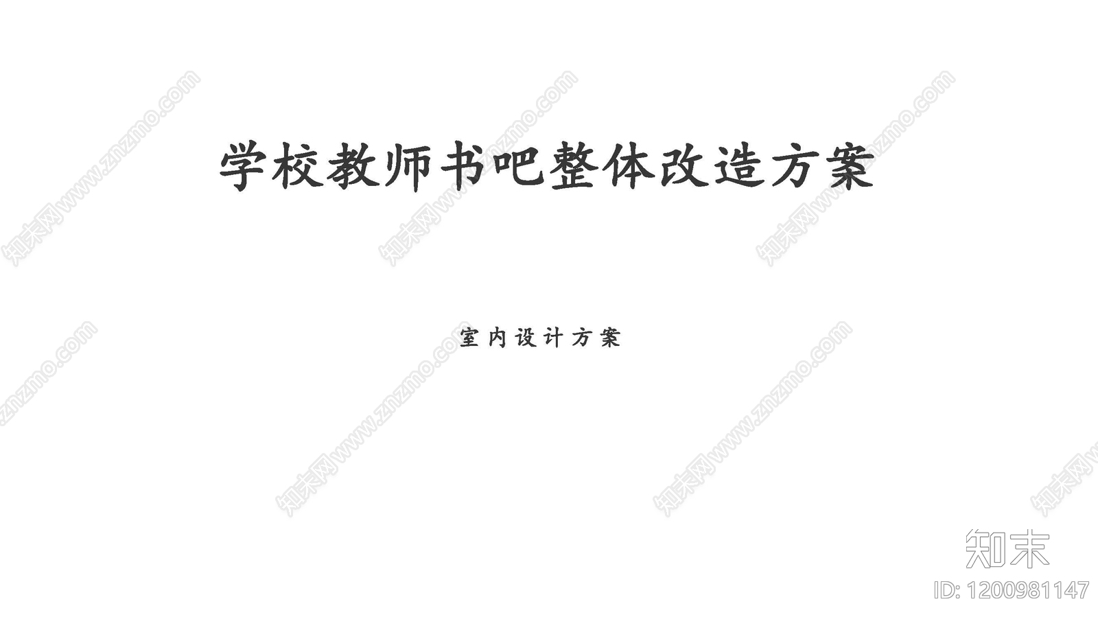 现代极简学校下载【ID:1200981147】