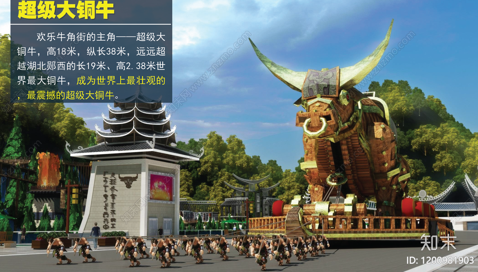 现代新中式旅游小镇景观下载【ID:1200981903】