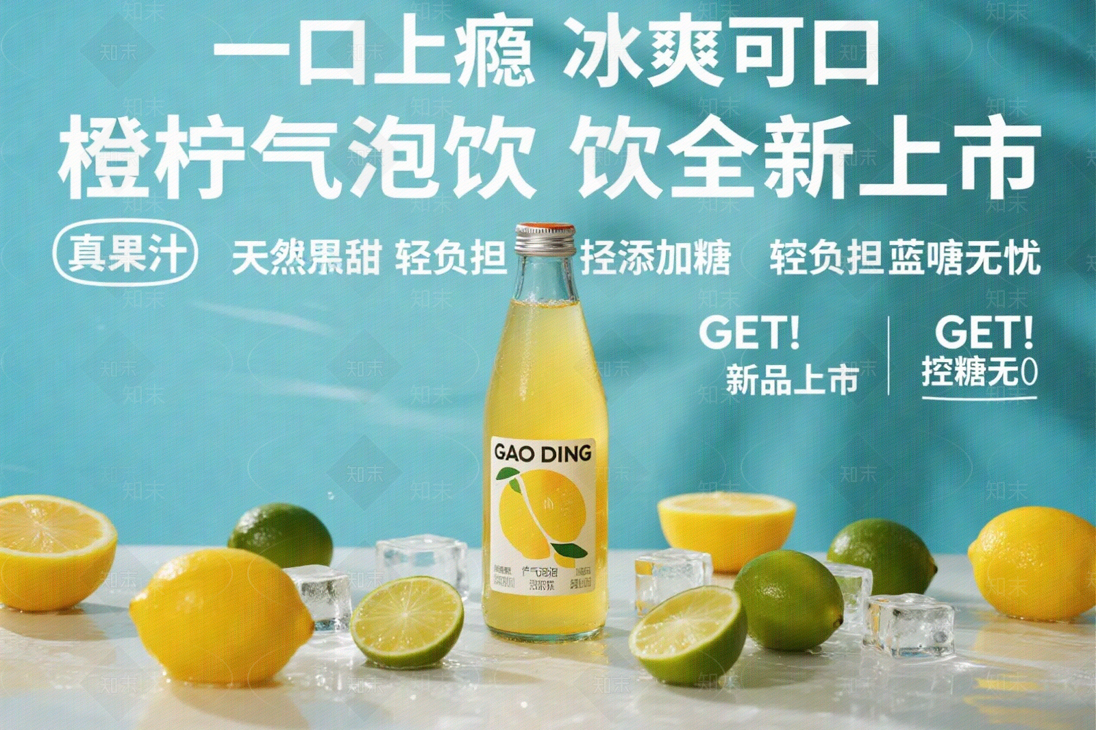 奶茶广告高清贴图材质