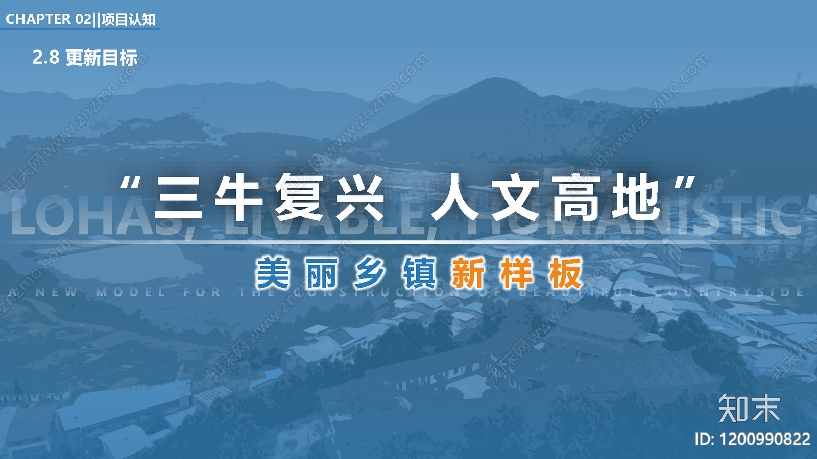 新中式现代其他景观文本下载【ID:1200990822】