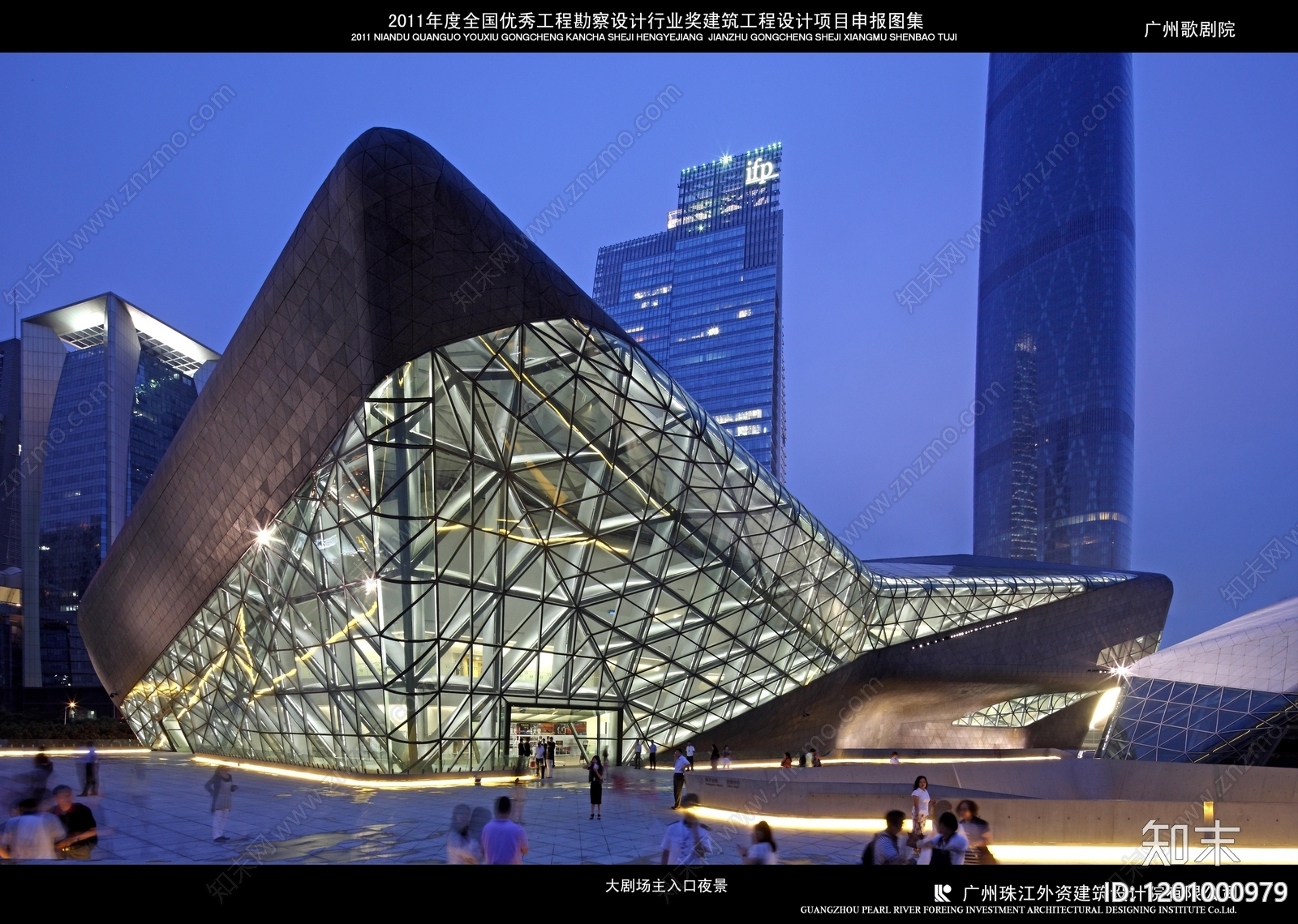 现代剧院建筑下载【ID:1201000979】