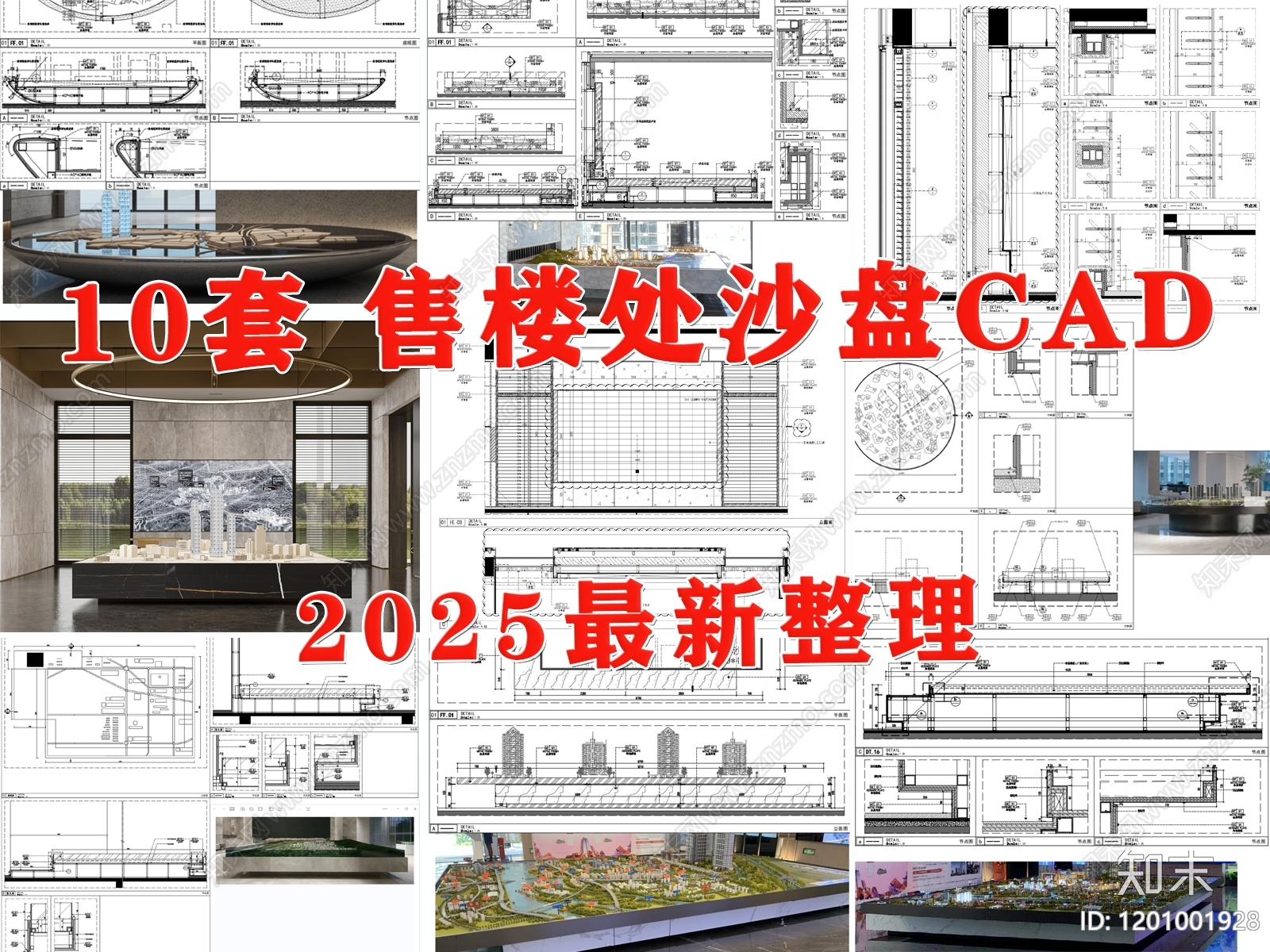 现代节点详图CAD图纸