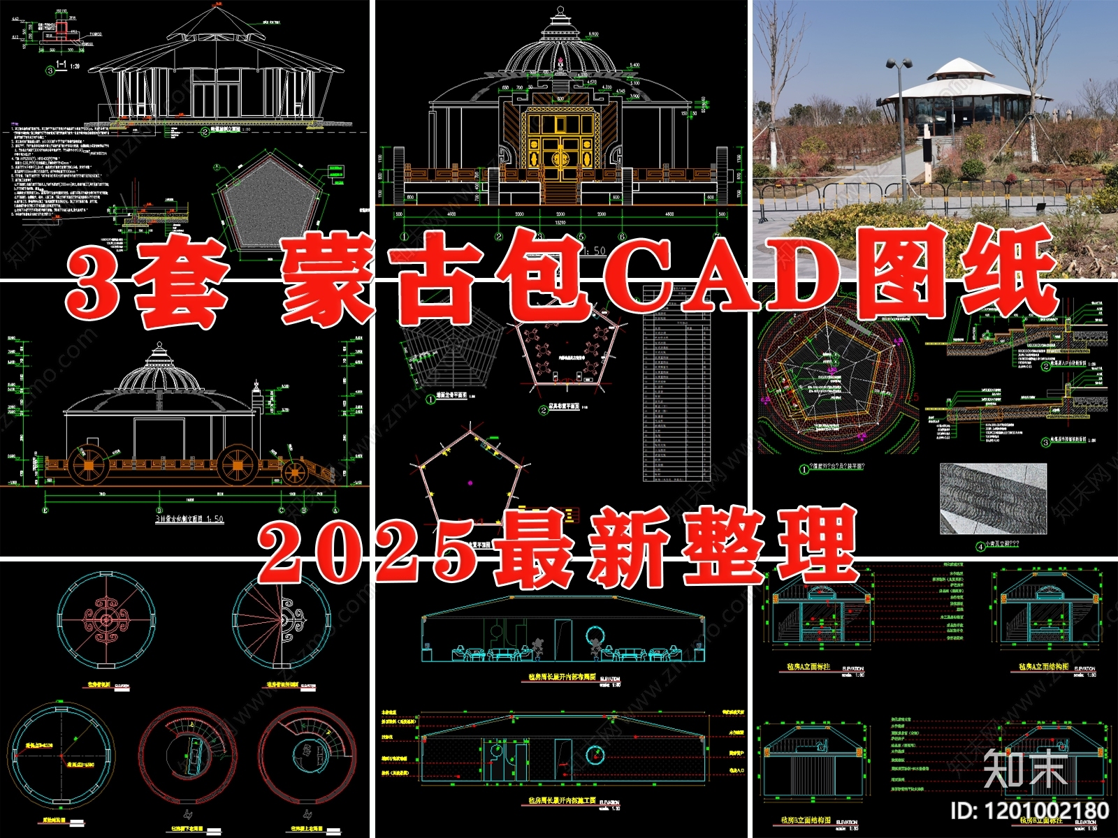 其他建筑施工图下载【ID:1201002180】