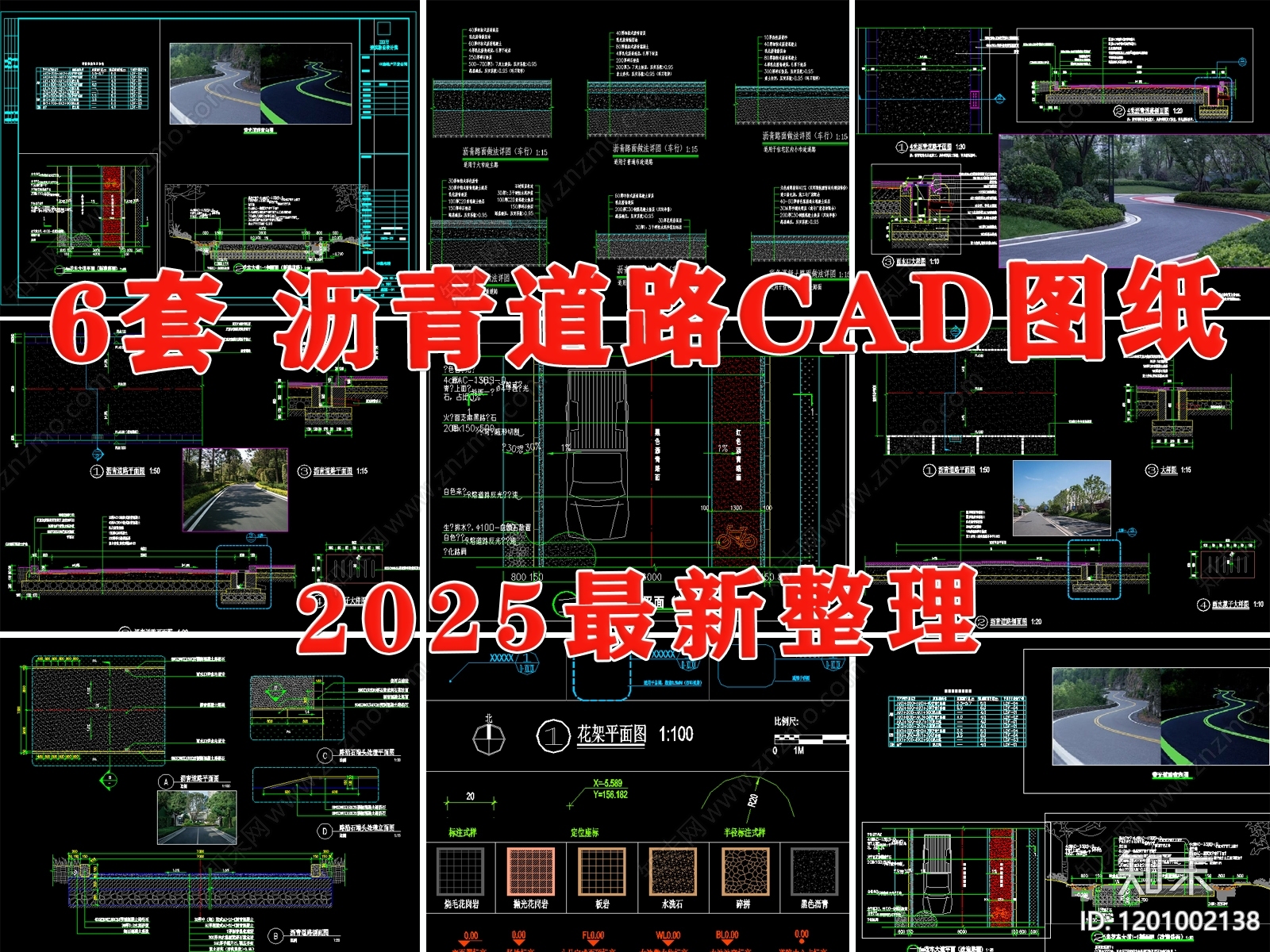 路面节点cad施工图下载【ID:1201002138】