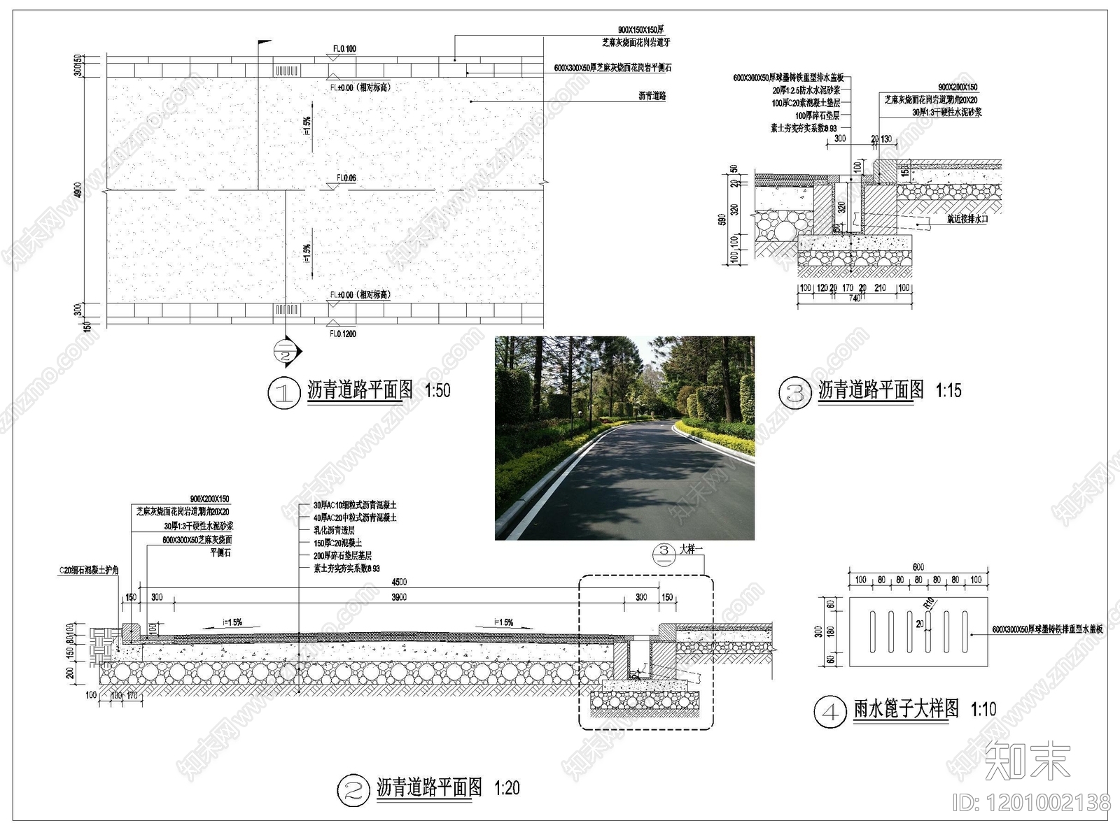 路面节点cad施工图下载【ID:1201002138】