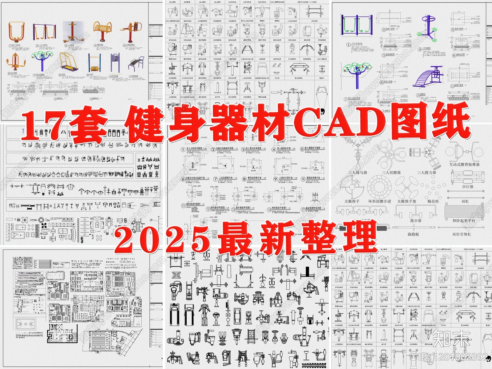 现代运动器材施工图下载【ID:1201002392】