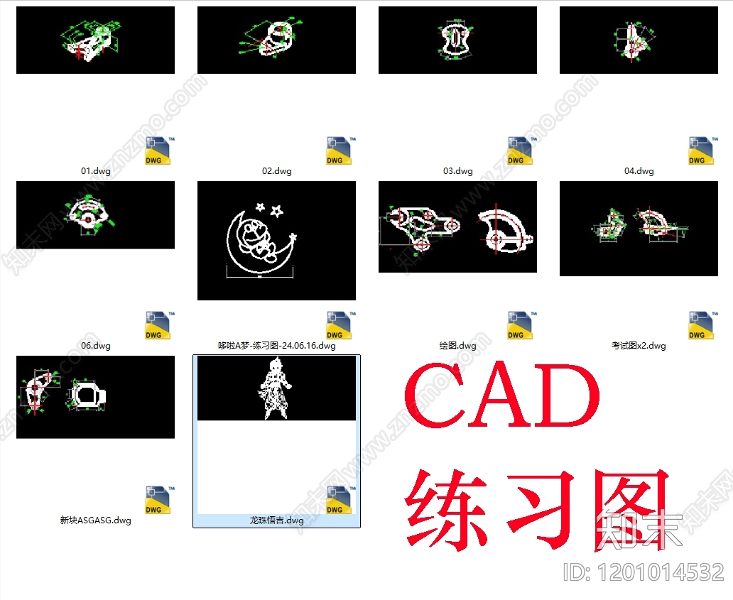 其他图库施工图下载【ID:1201014532】