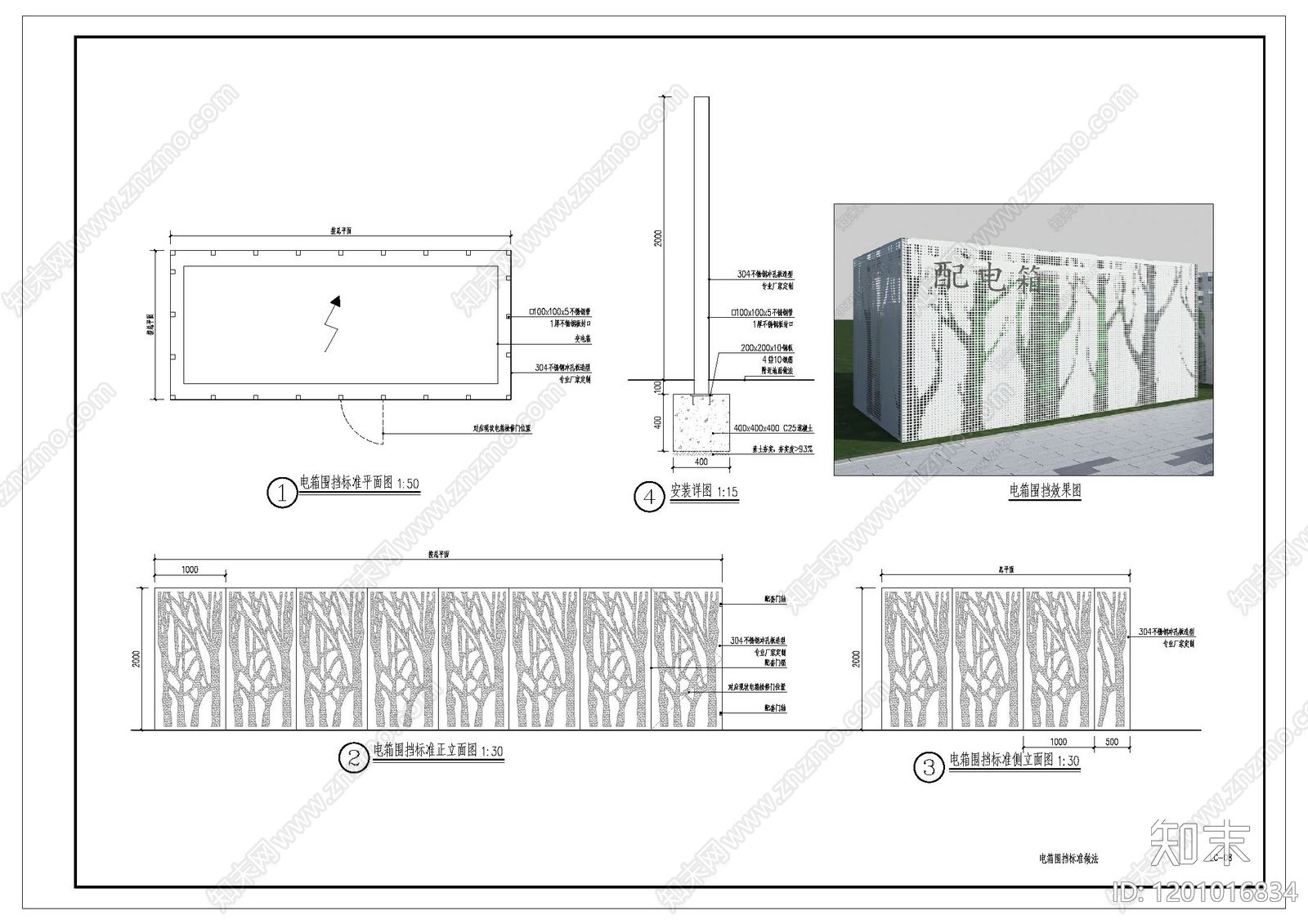 现代围挡施工图下载【ID:1201016834】