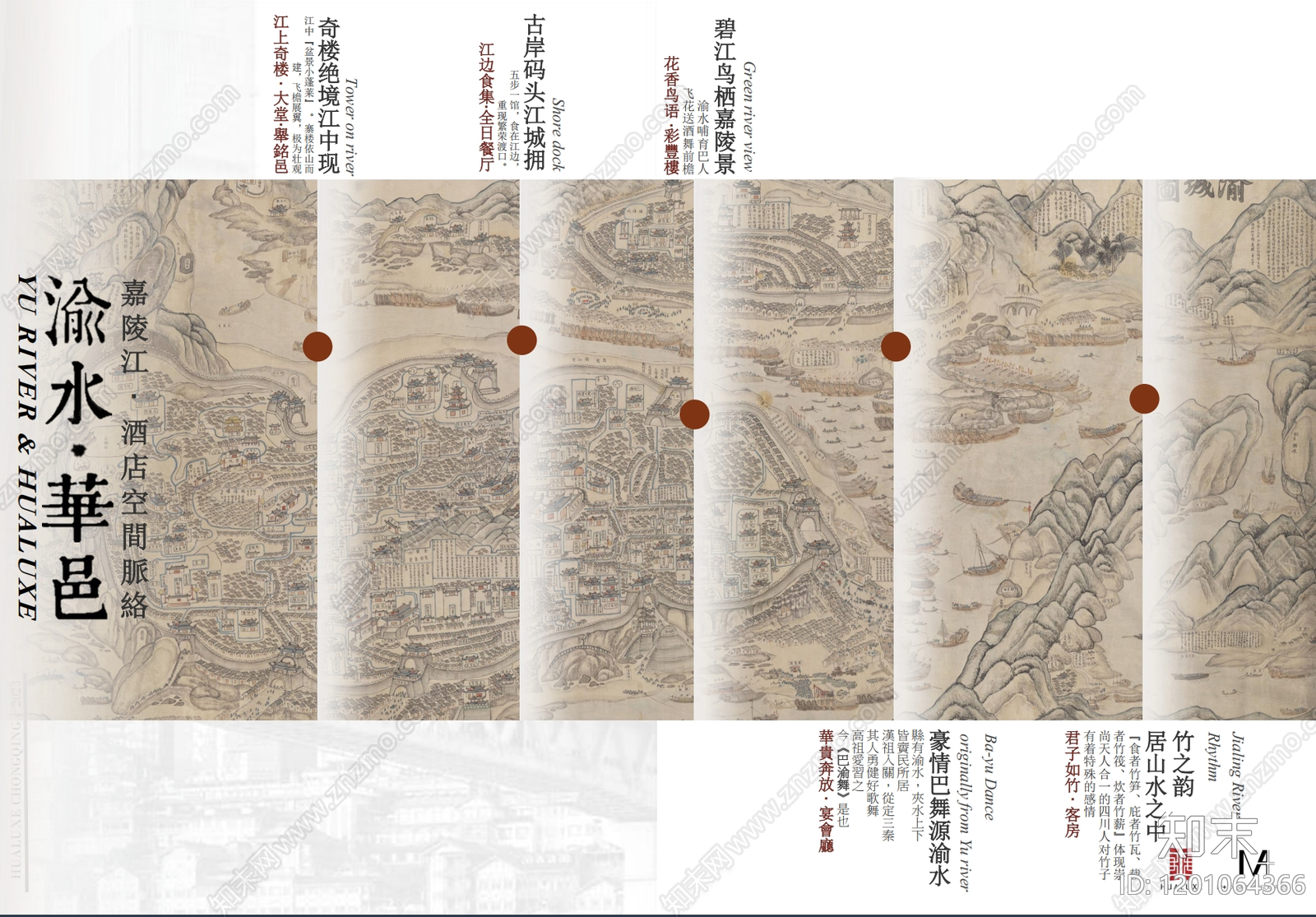 轻奢酒店下载【ID:1201064366】