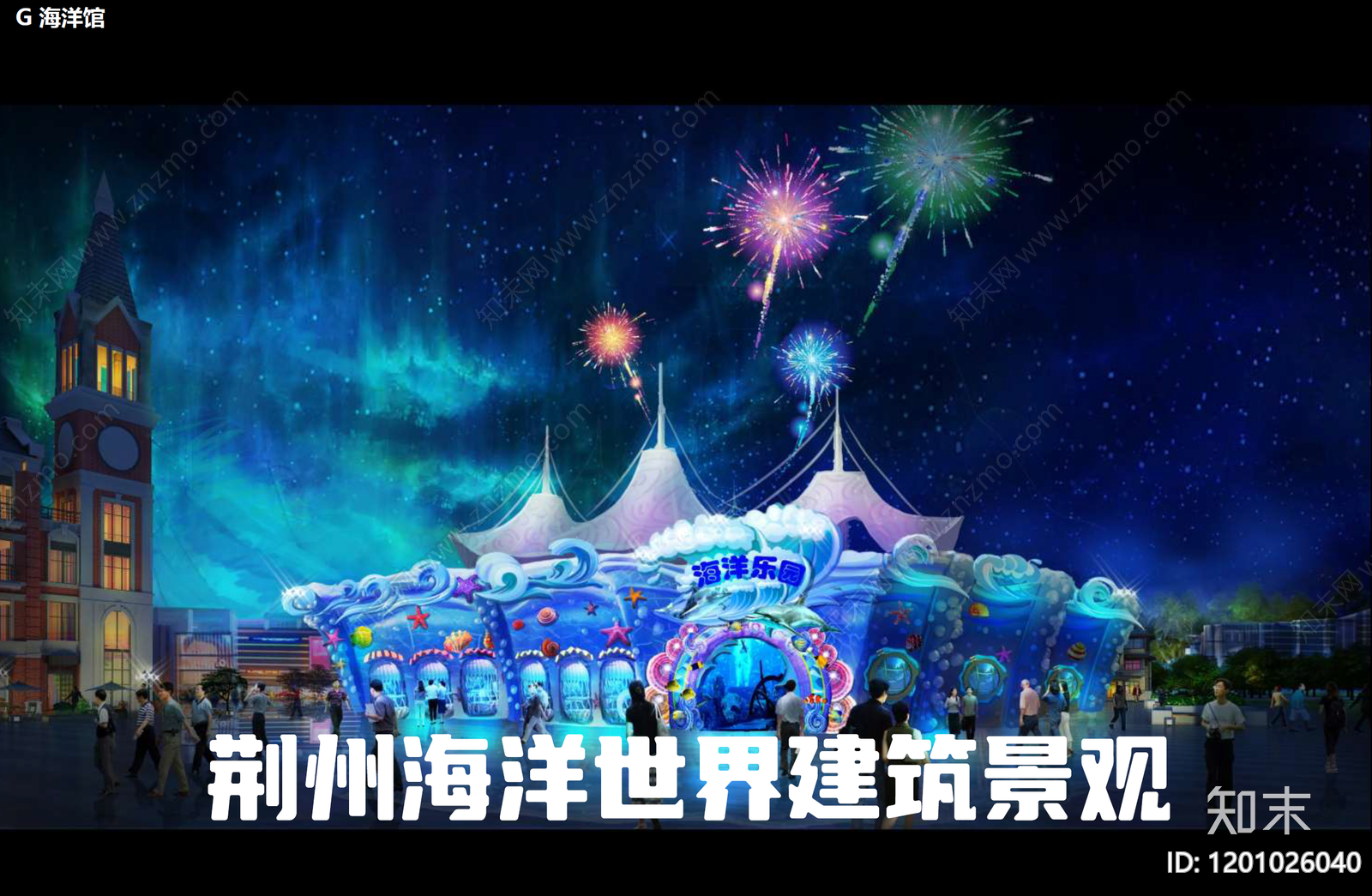 现代简约游乐园景观下载【ID:1201026040】