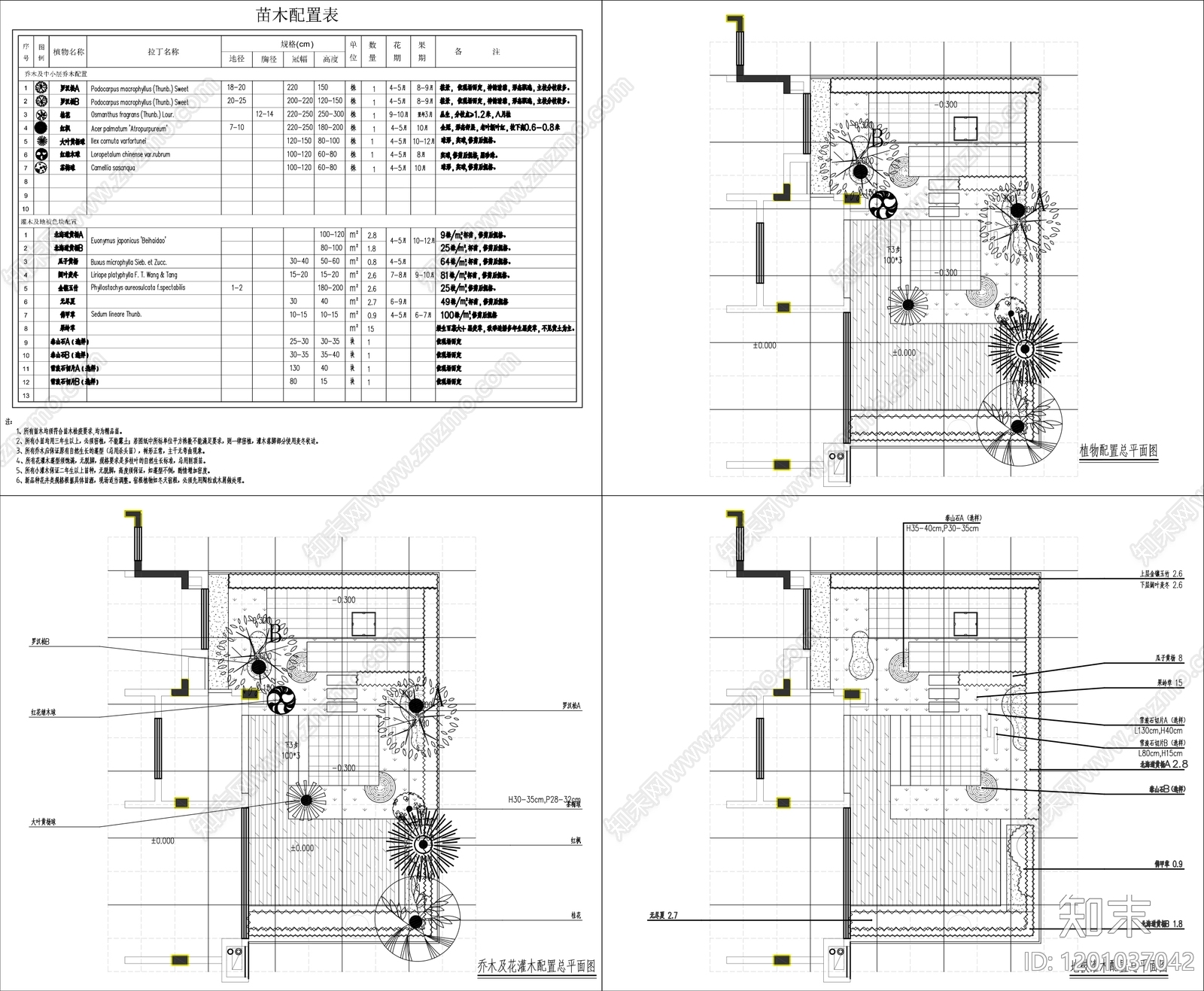 现代庭院施工图下载【ID:1201037042】