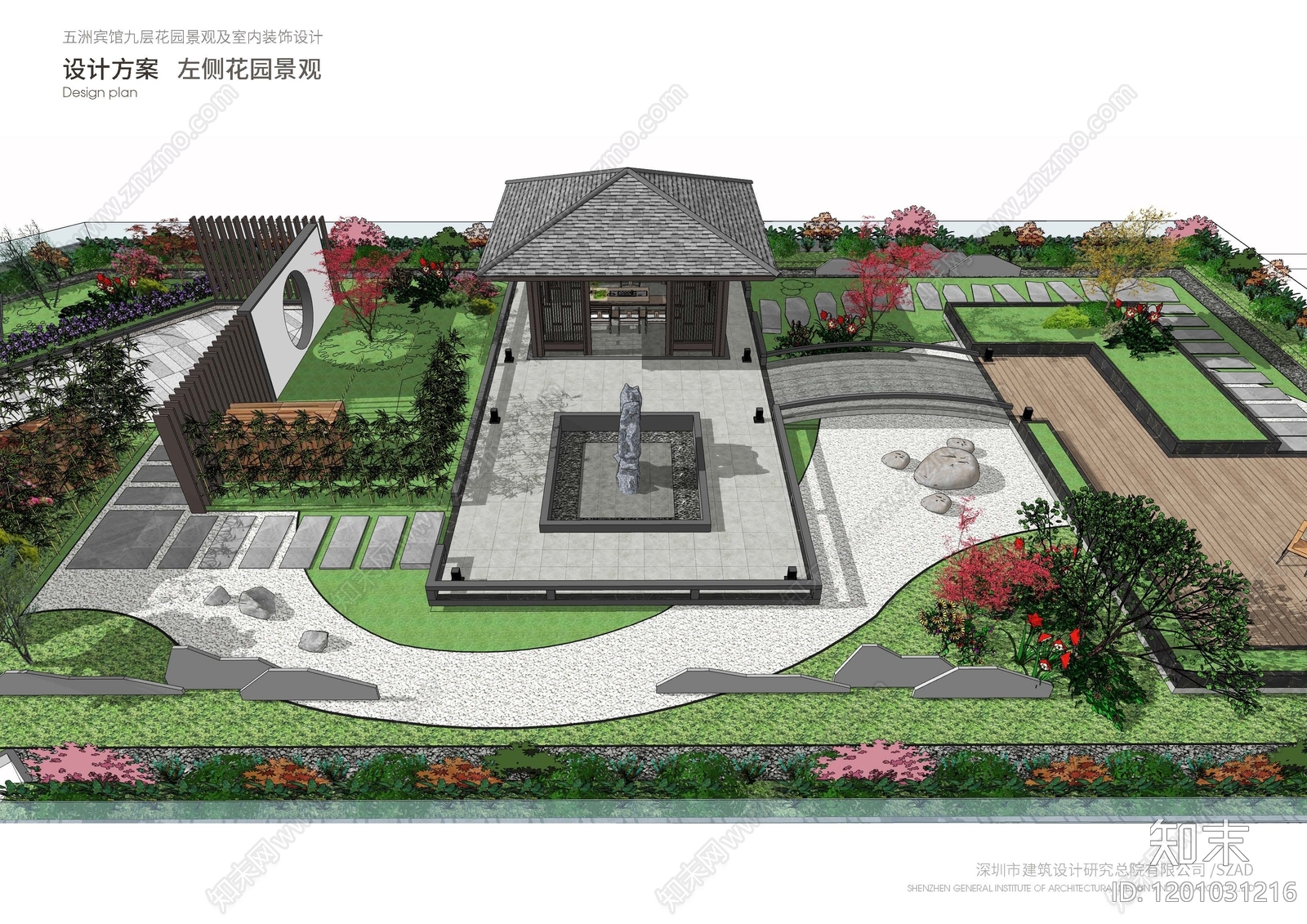 现代五洲宾馆九层花园景观及室内装饰设计方案下载【ID:1201031216】