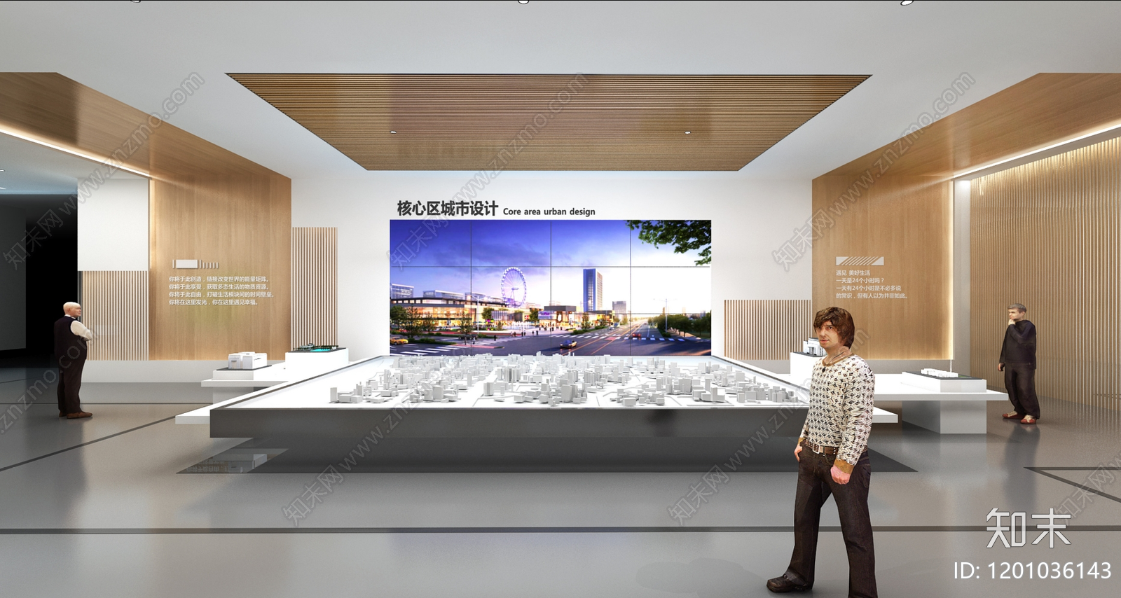 城市规划展厅下载【ID:1201036143】