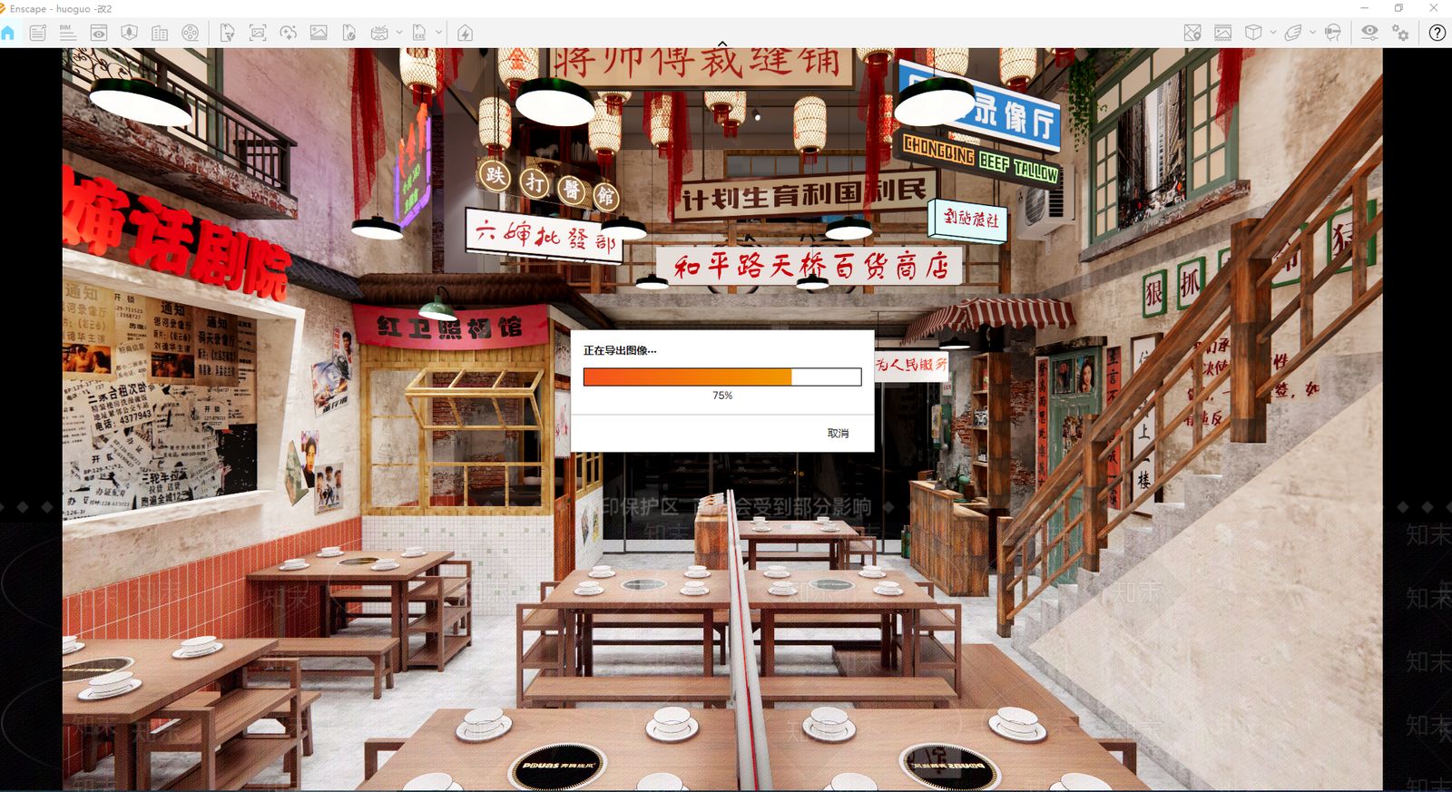 复古火锅店SU模型下载【ID:1201040635】