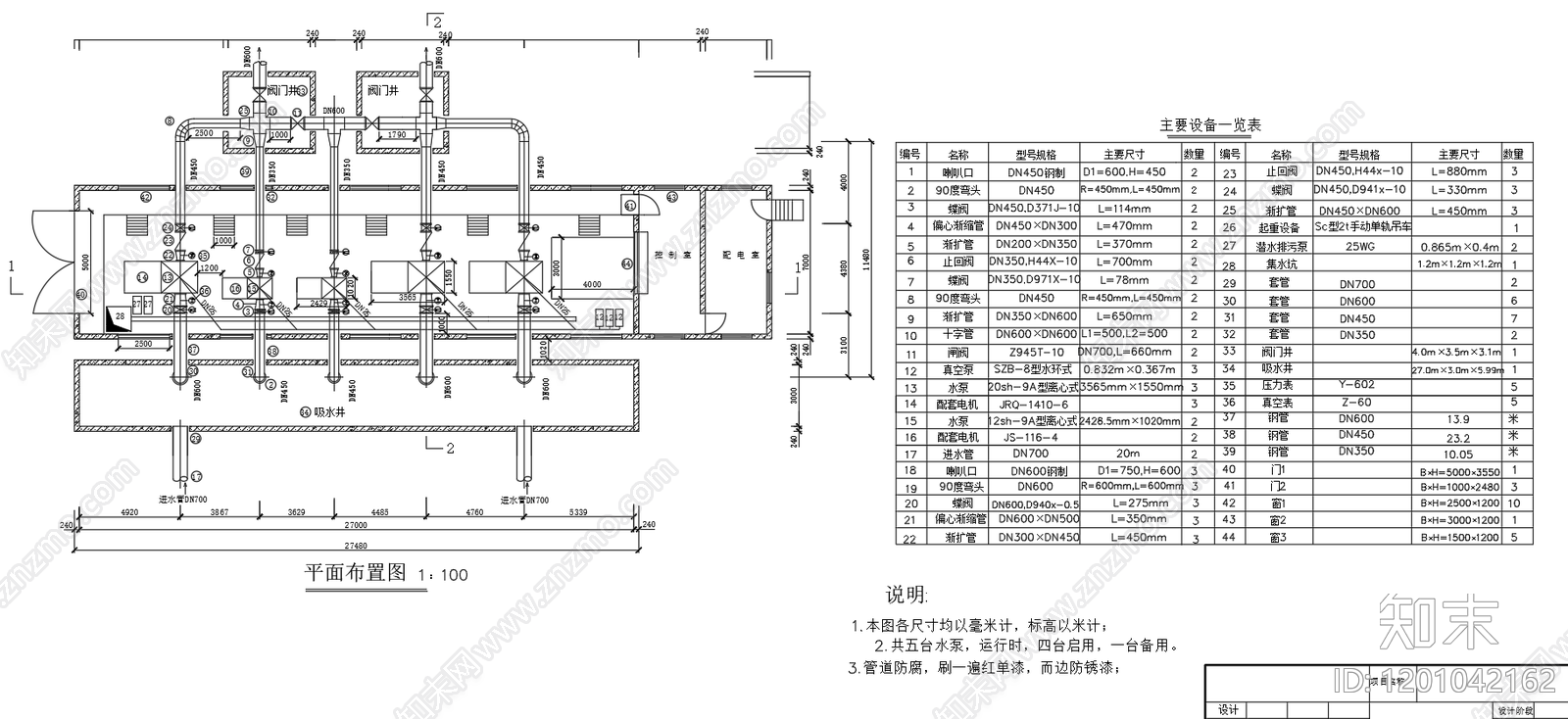 水处理cad施工图下载【ID:1201042162】
