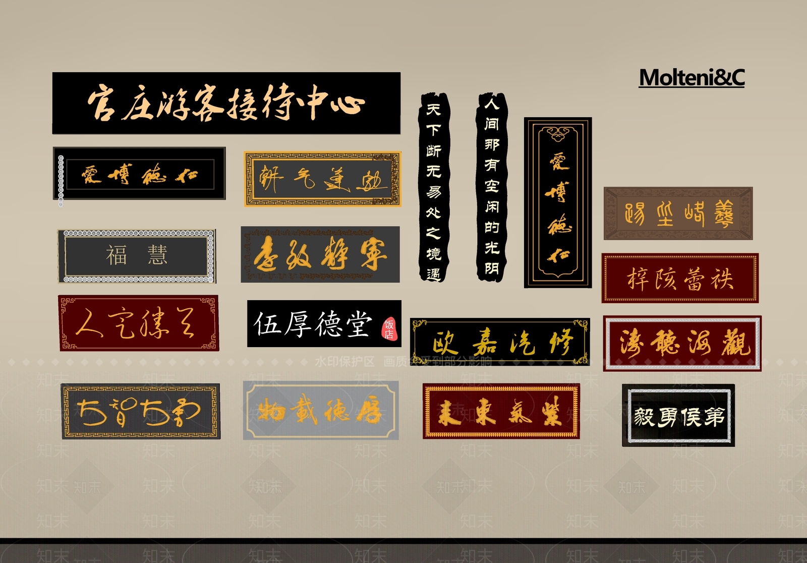 中式广告牌SU模型下载【ID:1201042754】