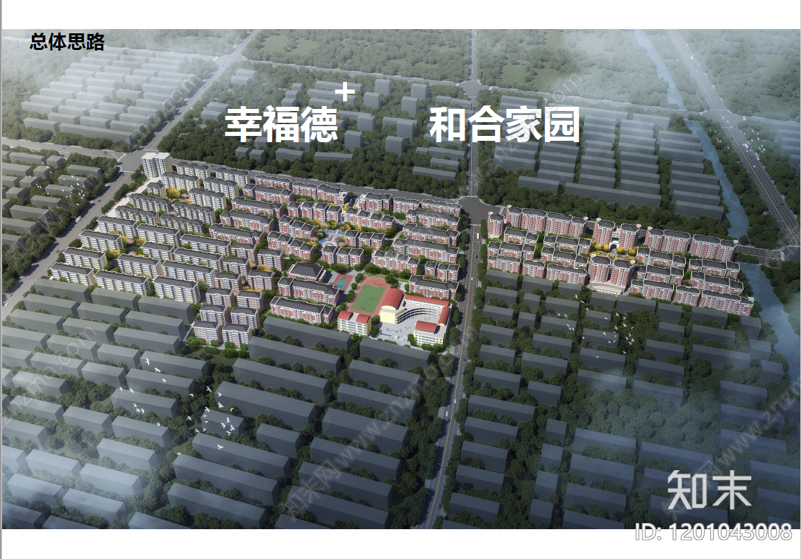 现代小区景观下载【ID:1201043008】