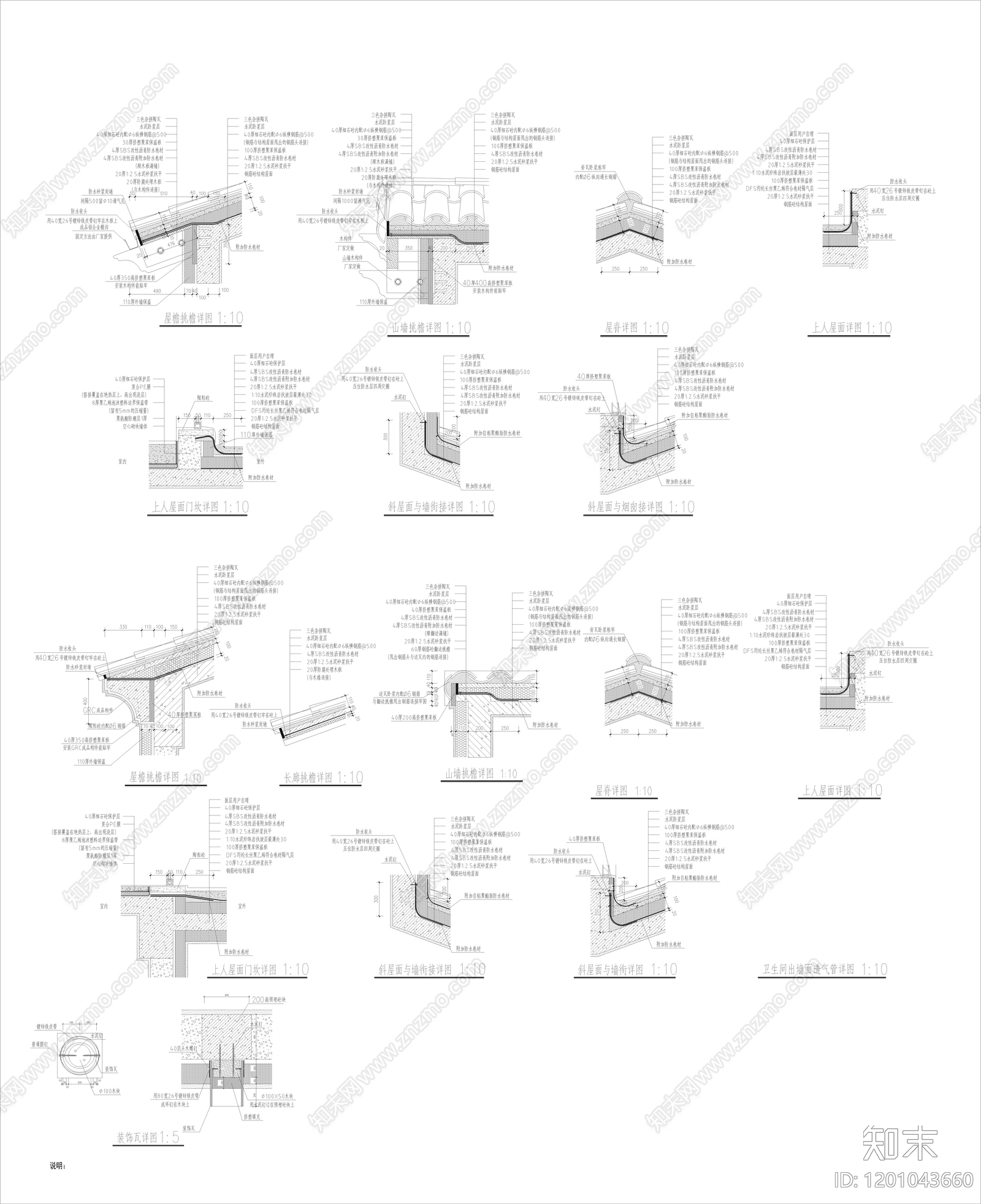 其他类型图纸施工图下载【ID:1201043660】