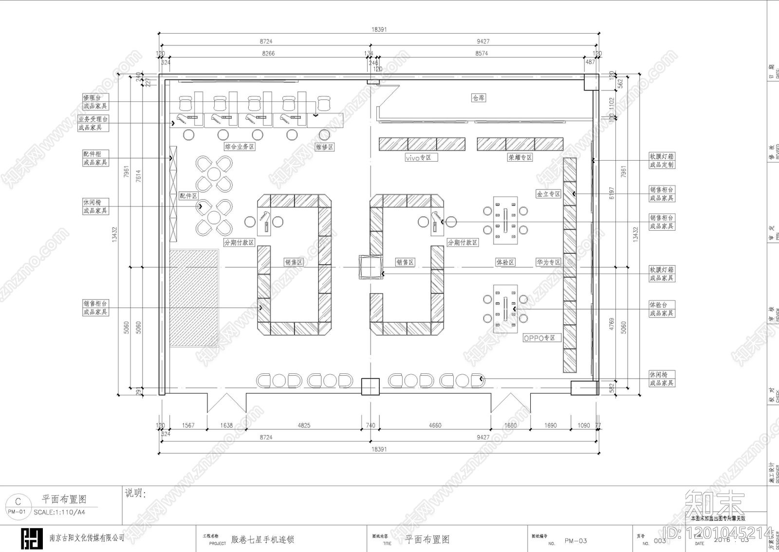 现代其他商业空间施工图下载【ID:1201045214】