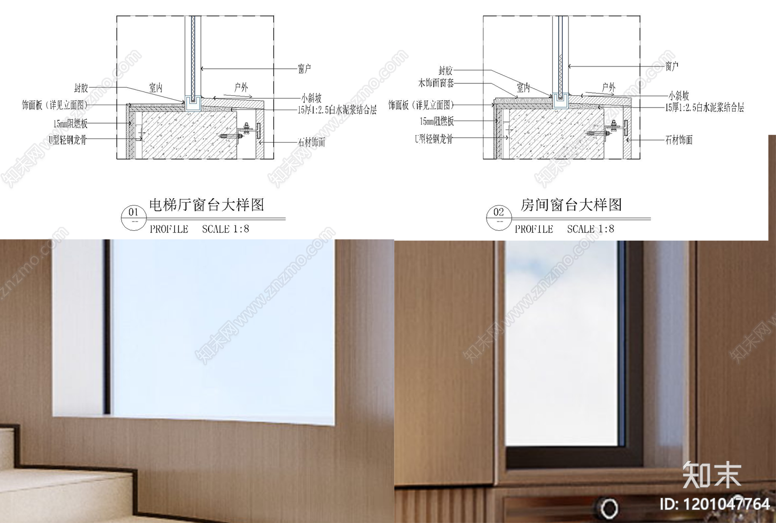 墙面节点施工图下载【ID:1201047764】