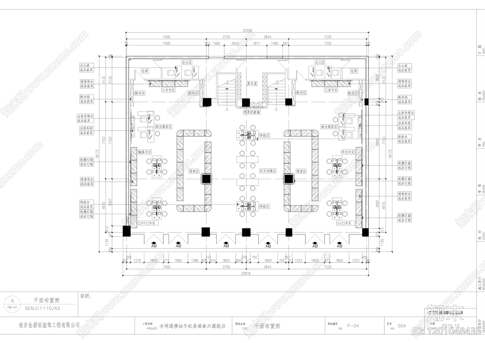 现代其他商业空间施工图下载【ID:1201048435】
