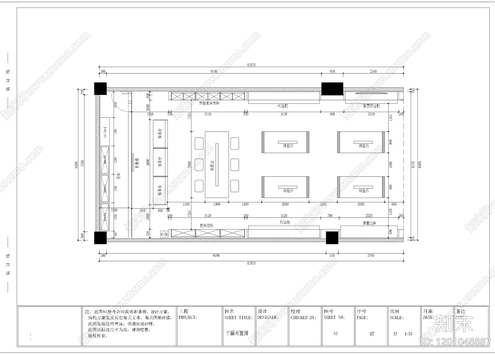 现代其他商业空间施工图下载【ID:1201048887】