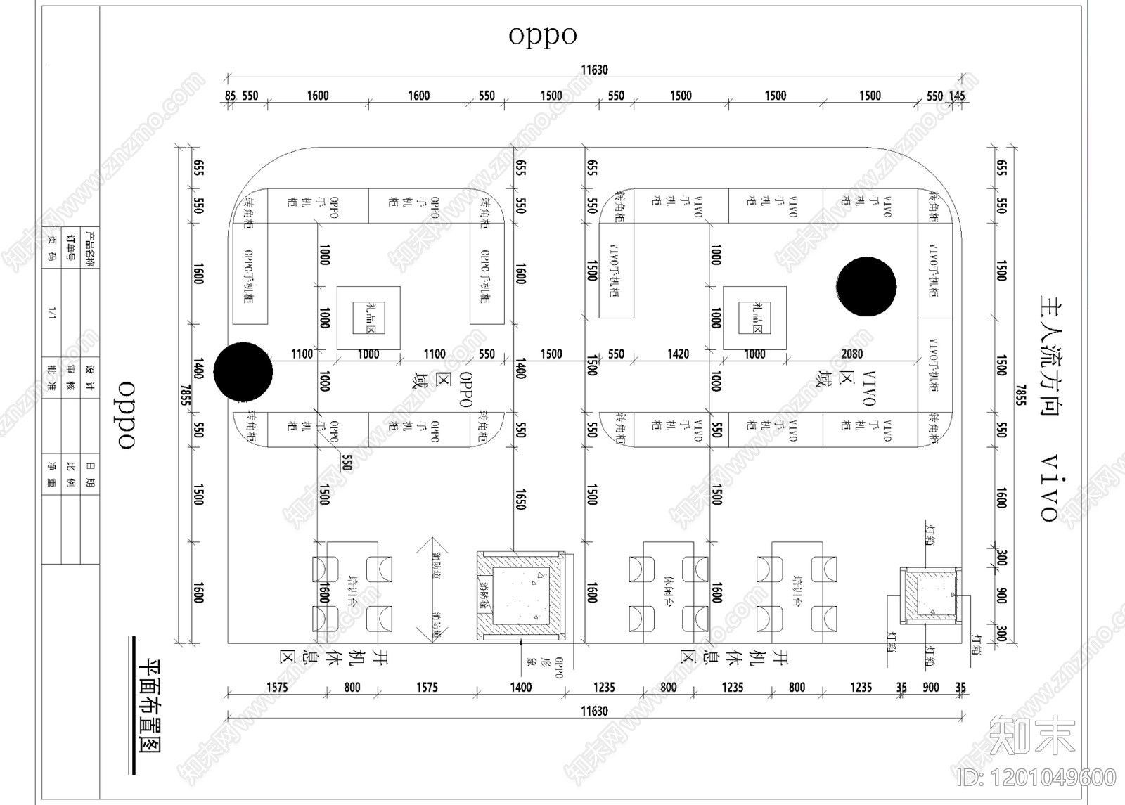 现代其他商业空间施工图下载【ID:1201049600】