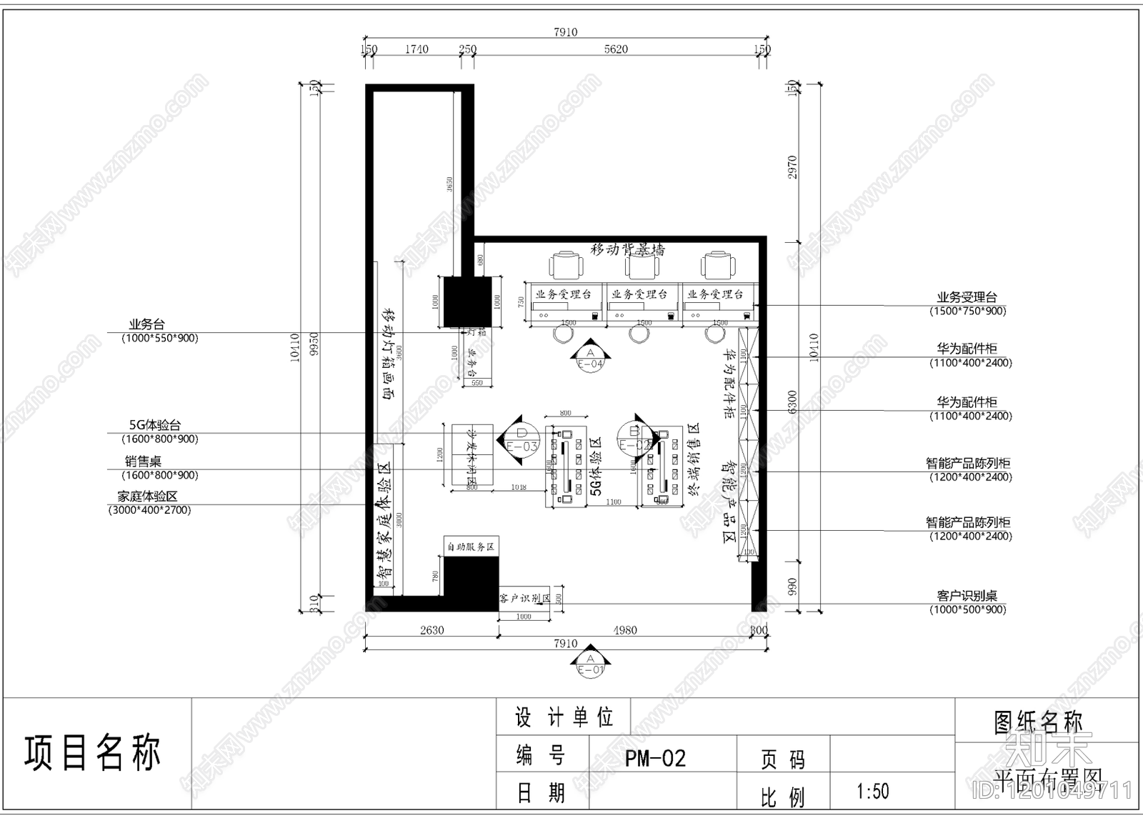 现代其他商业空间施工图下载【ID:1201049711】