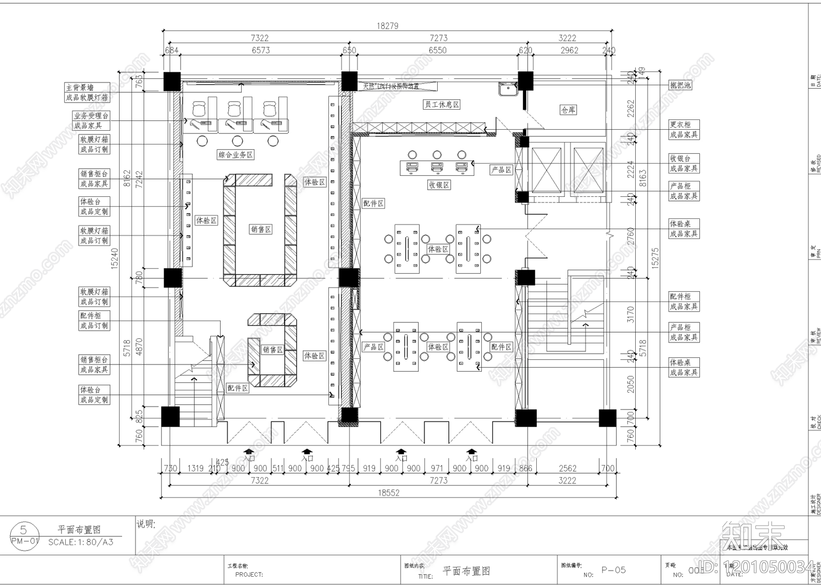 现代其他商业空间施工图下载【ID:1201050034】