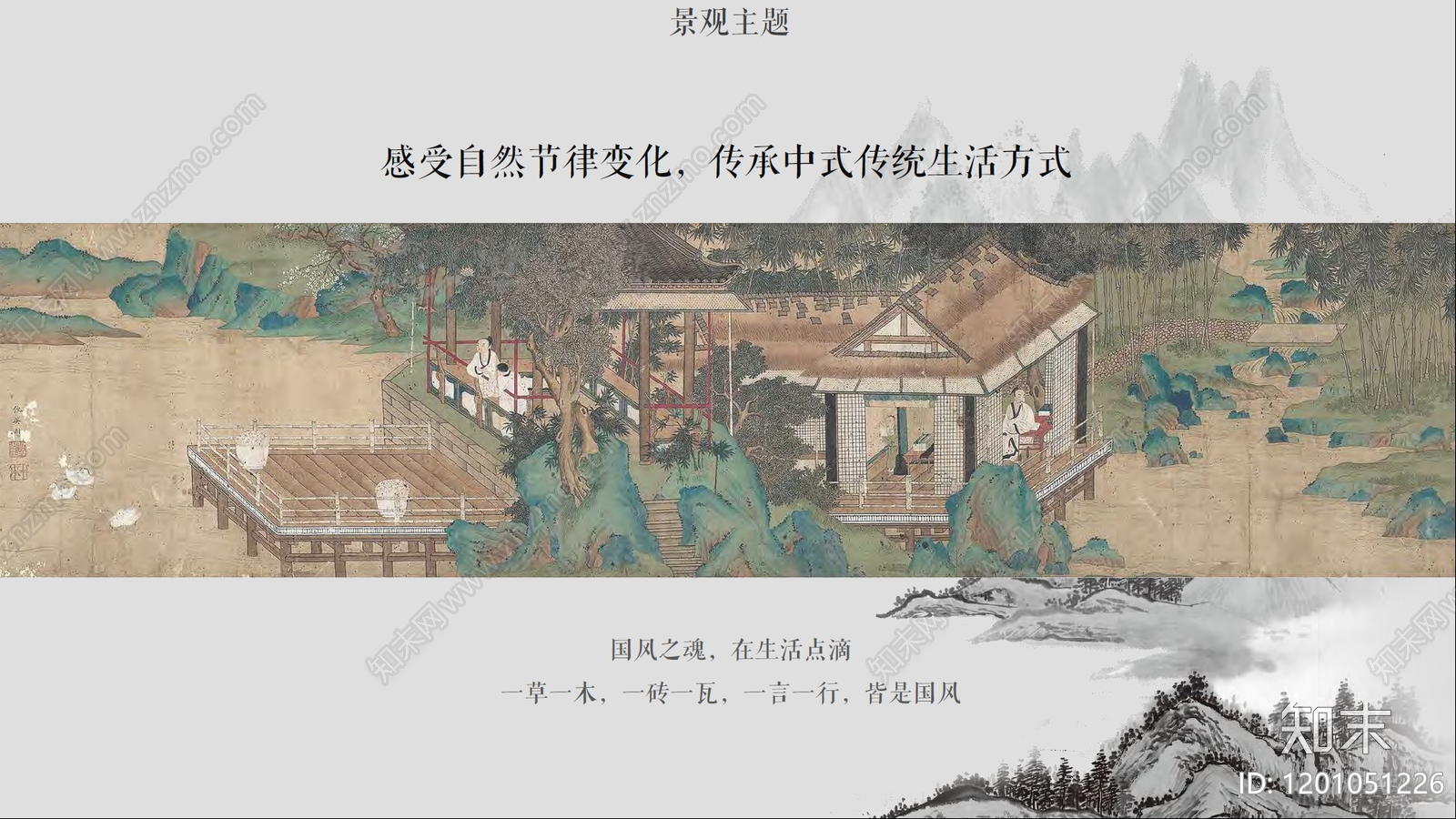 新中式中式小区景观下载【ID:1201051226】